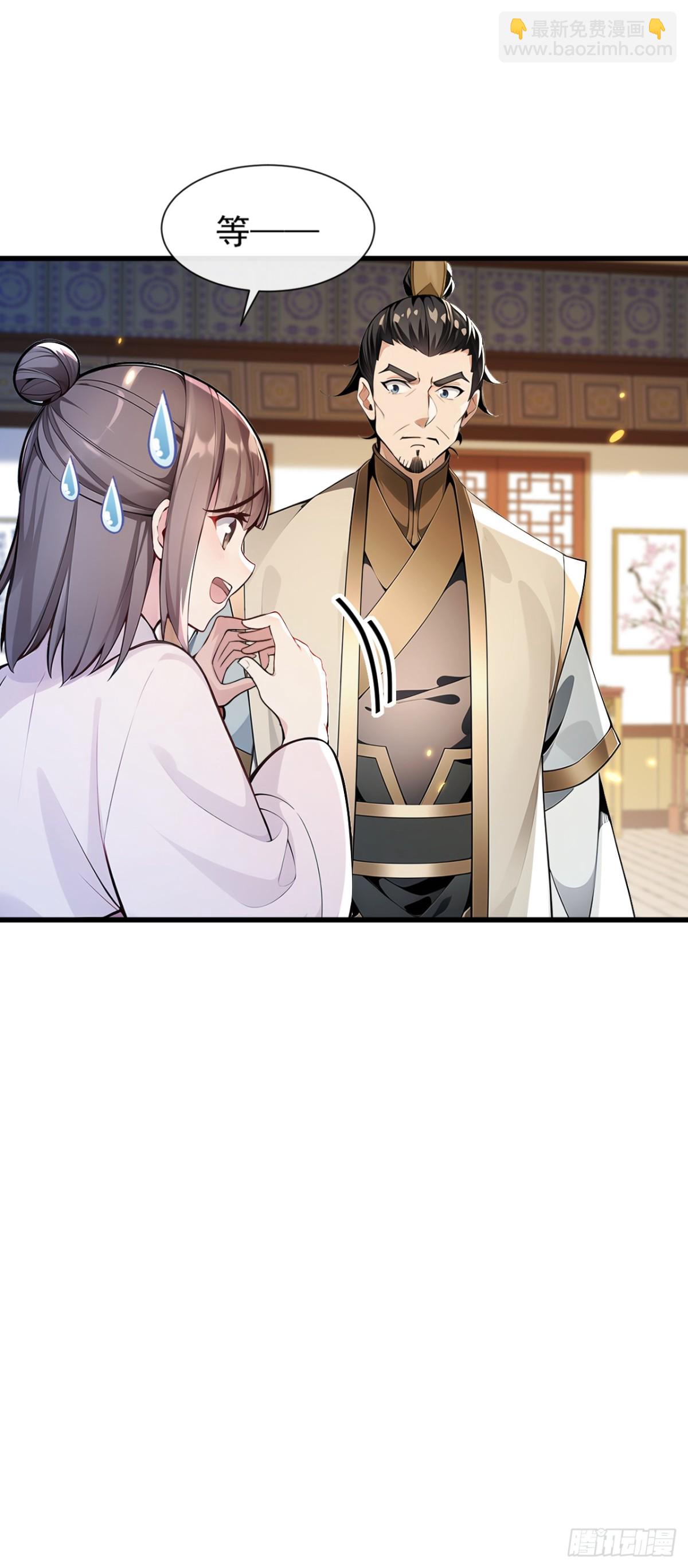第337话 你修改了阵诀？-第337话
