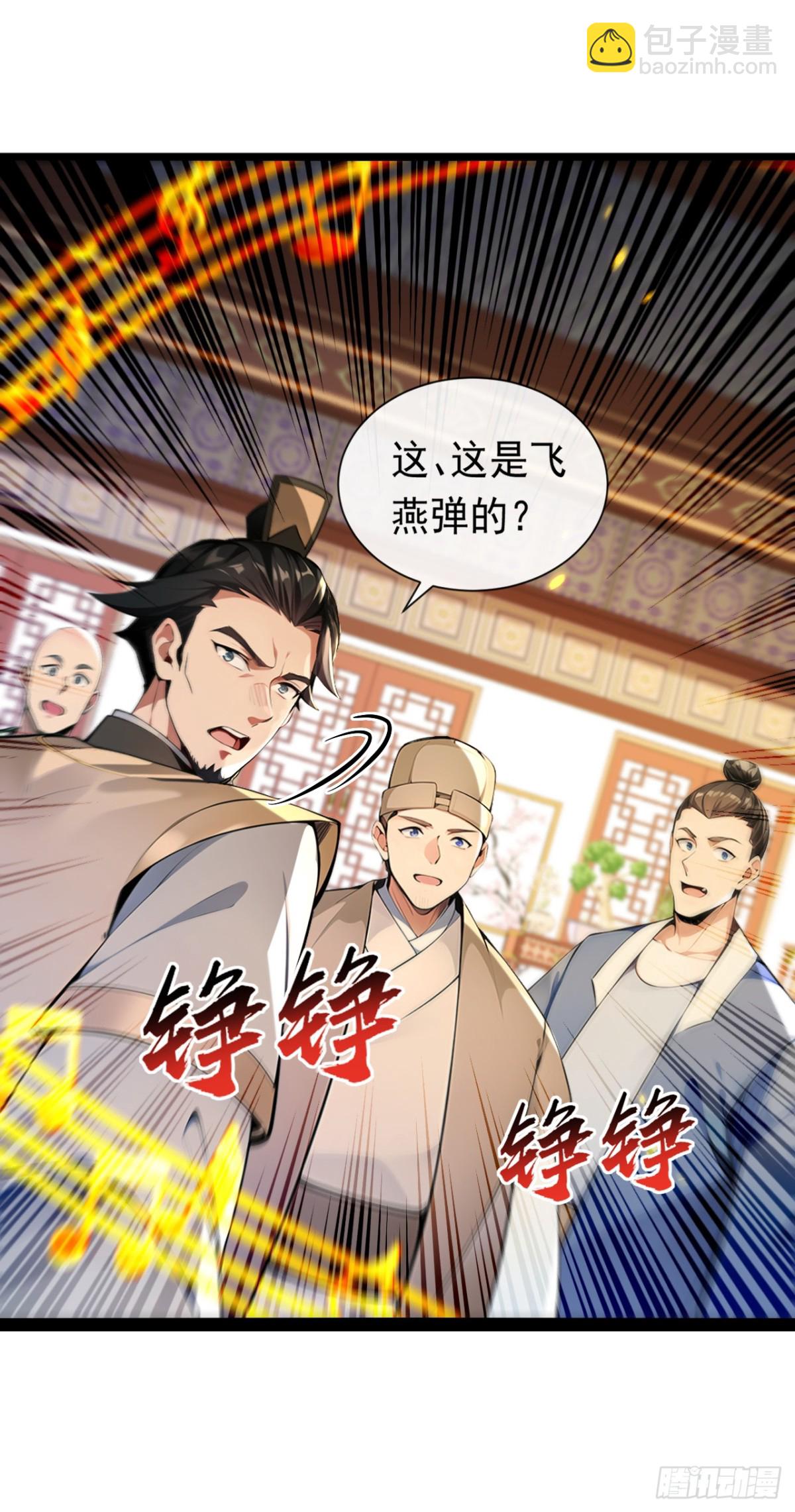 第337话 你修改了阵诀？-第337话