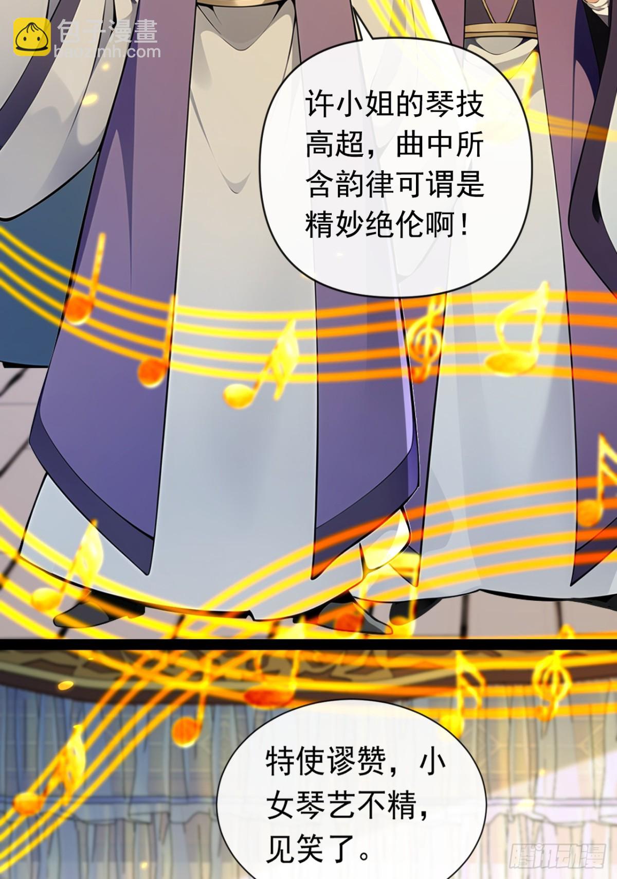 第337话 你修改了阵诀？-第337话