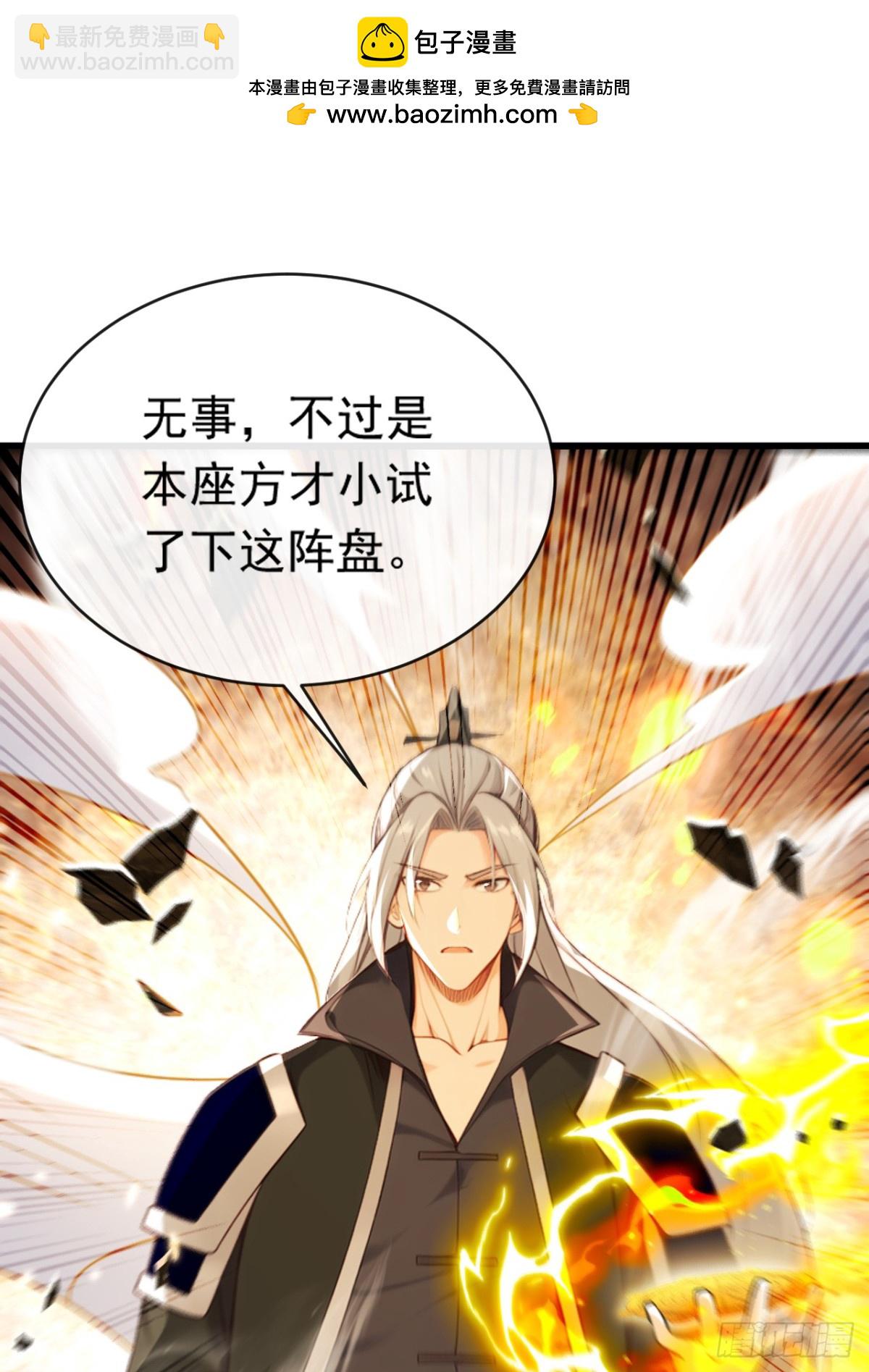 第337话 你修改了阵诀？-第337话