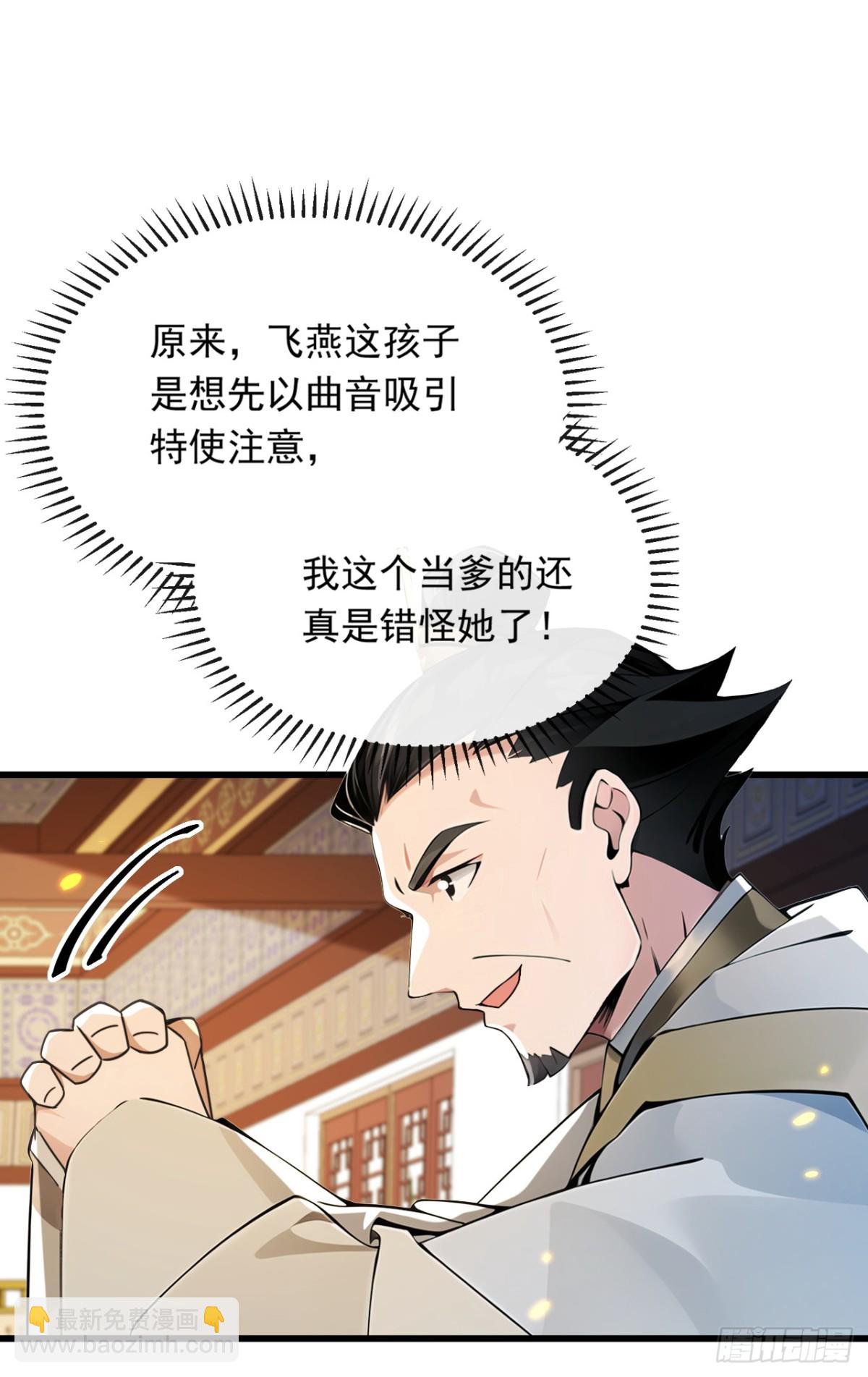 第337话 你修改了阵诀？-第337话