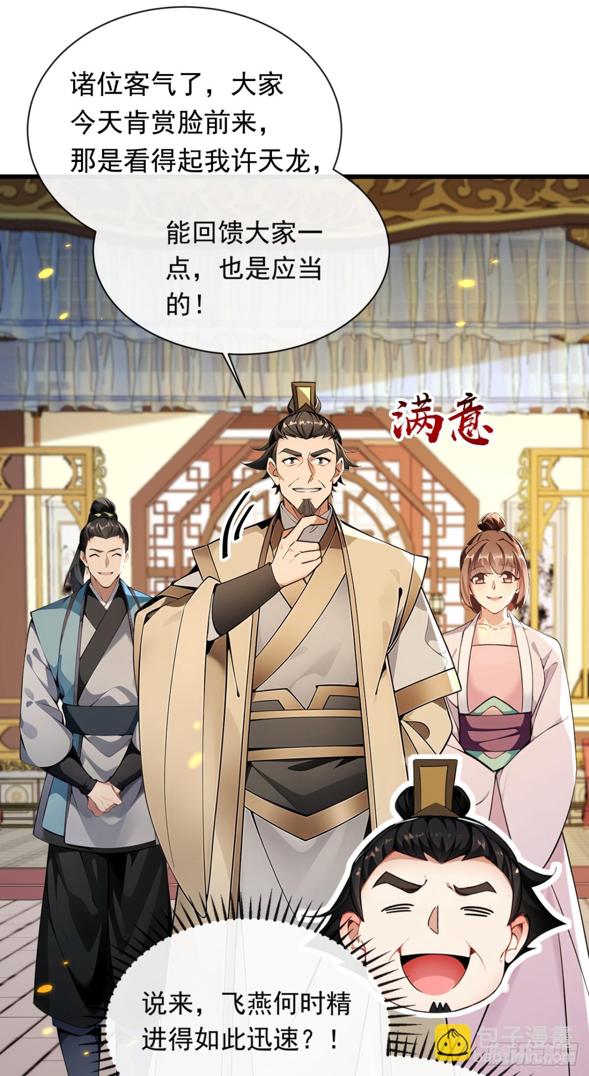第337话 你修改了阵诀？-第337话