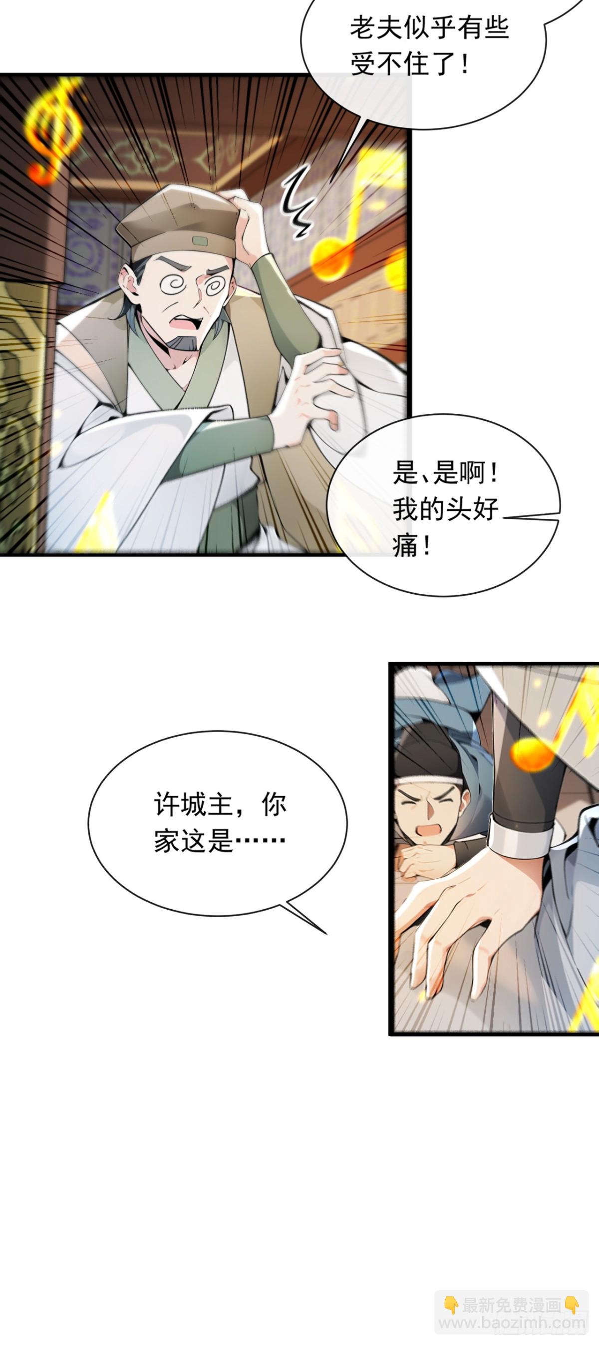 第337话 你修改了阵诀？-第337话