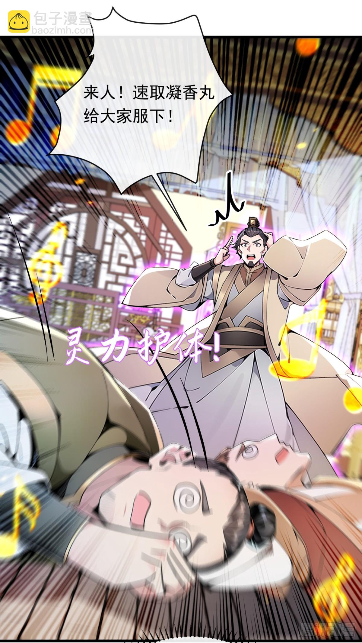 第337话 你修改了阵诀？-第337话