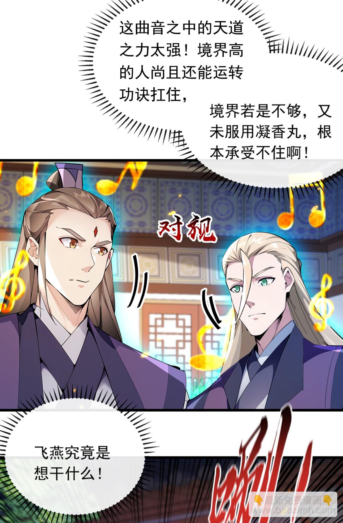 第337话 你修改了阵诀？-第337话