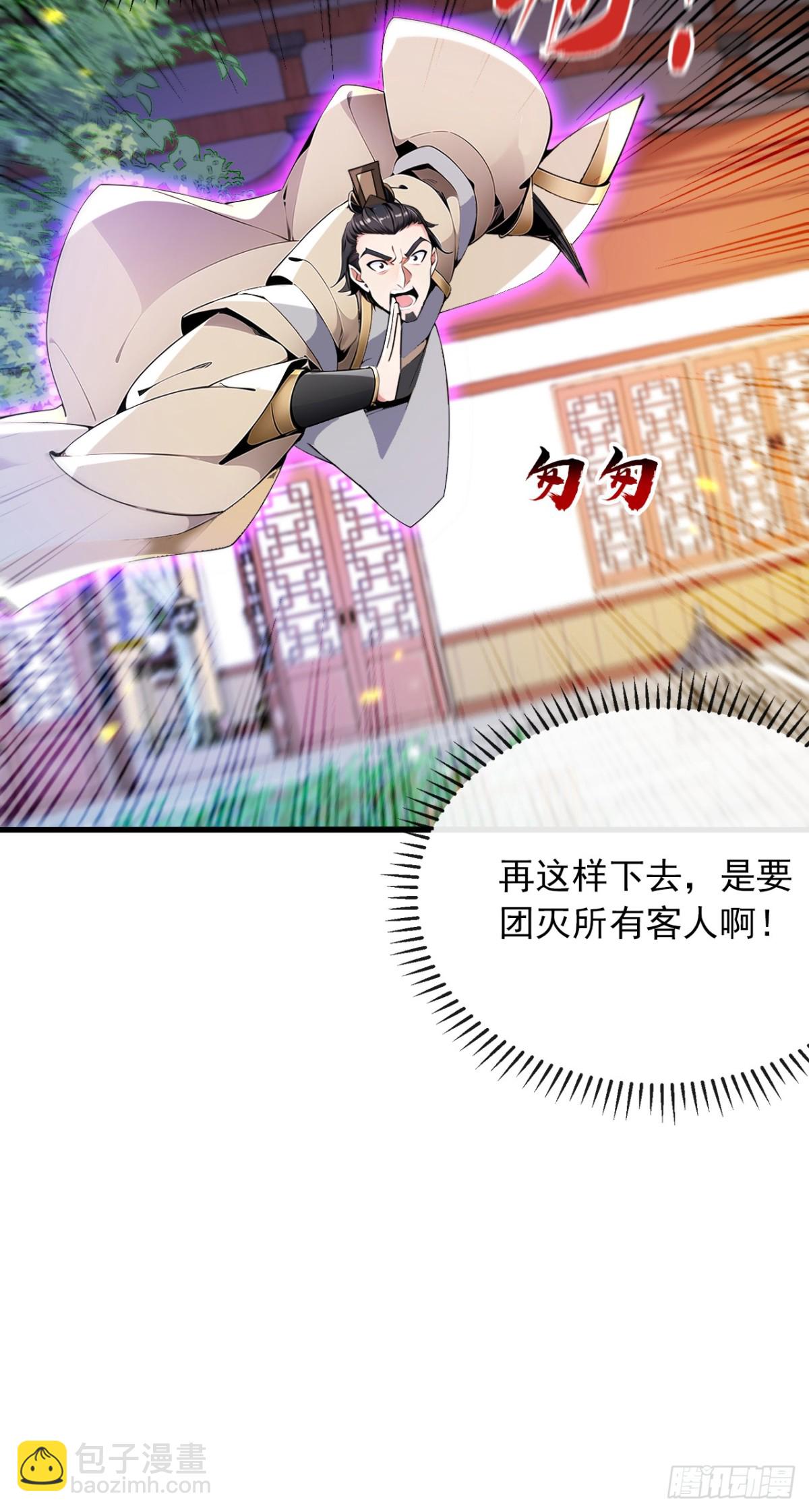 第337话 你修改了阵诀？-第337话