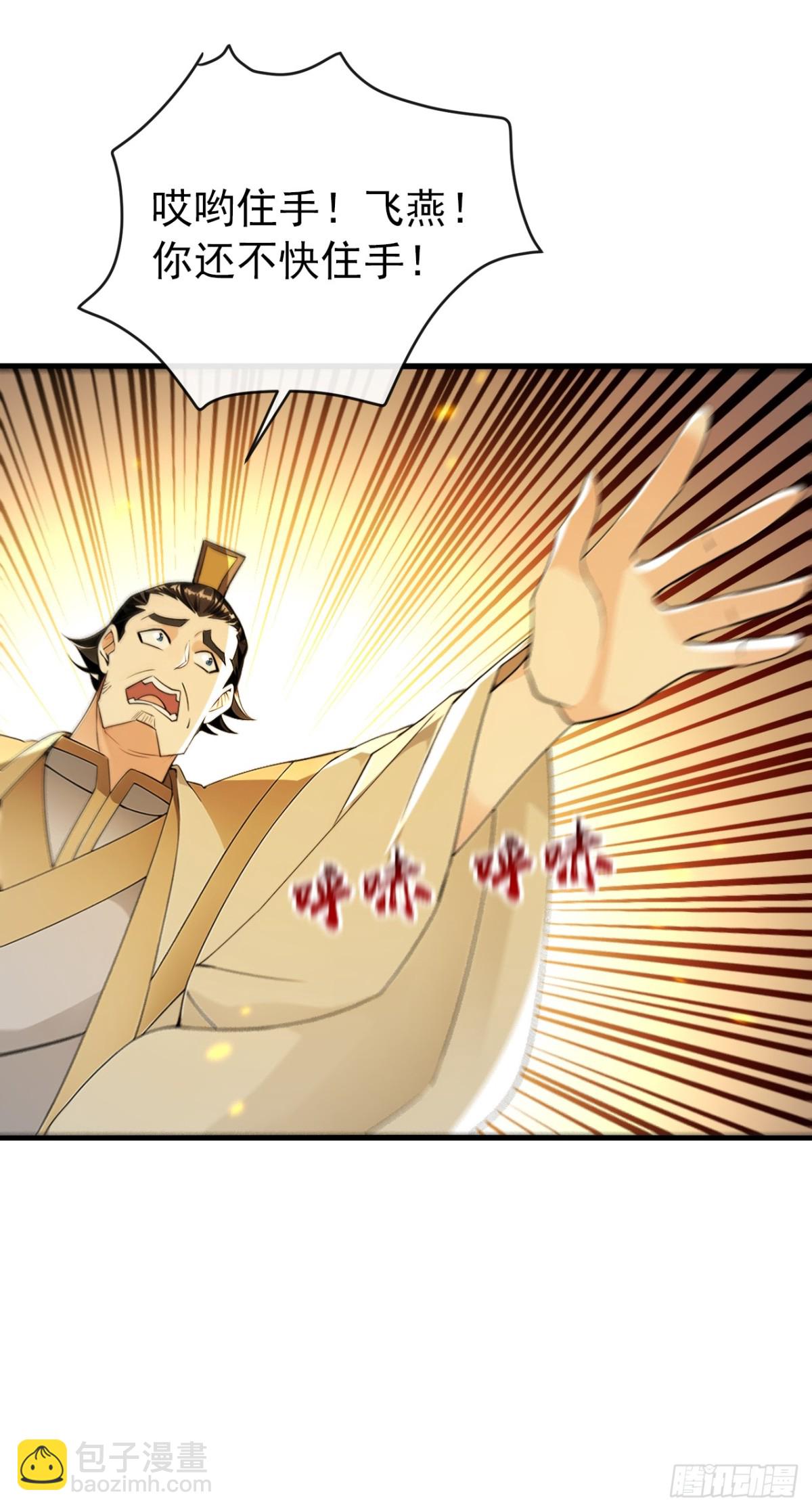 第337话 你修改了阵诀？-第337话