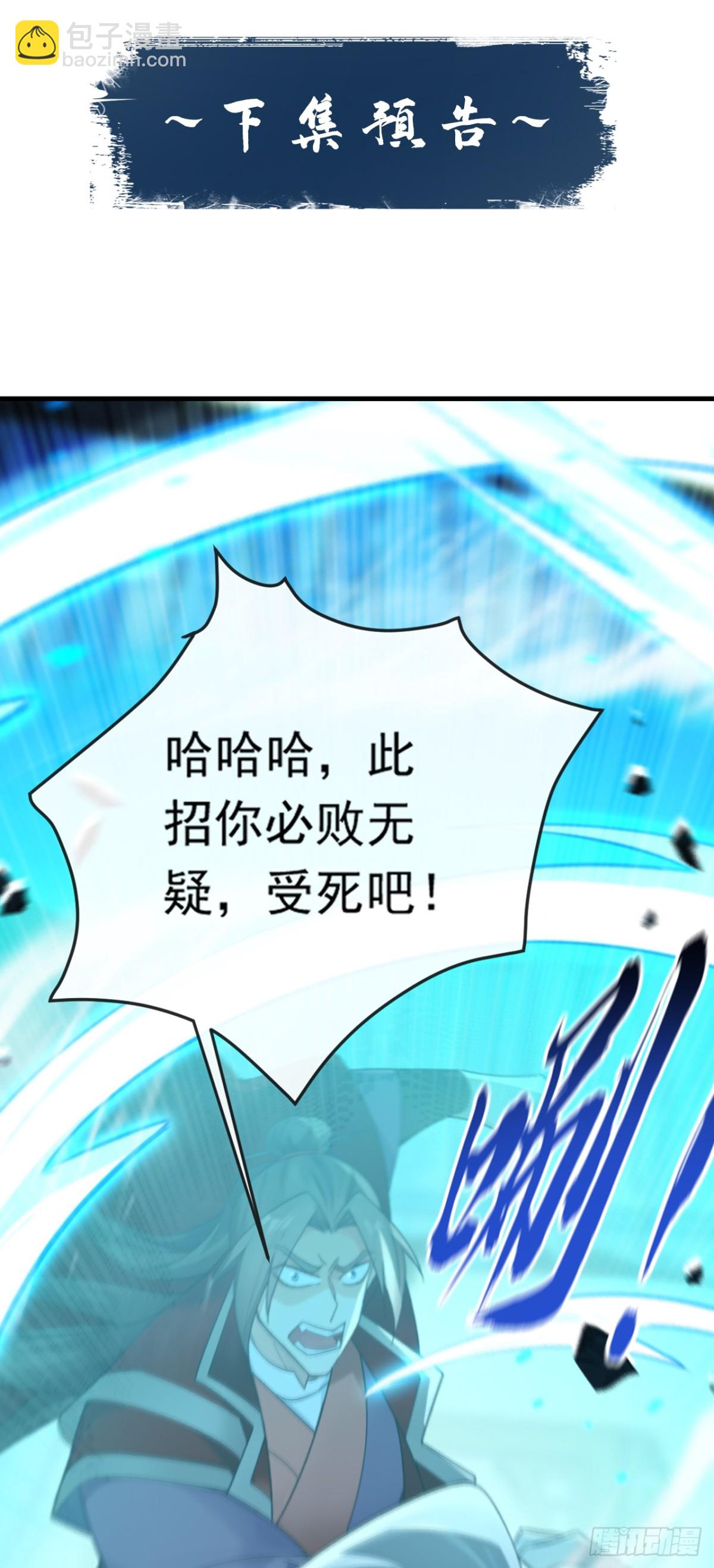 第337话 你修改了阵诀？-第337话