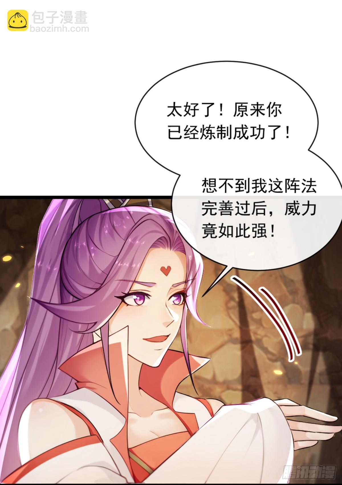 第337话 你修改了阵诀？-第337话