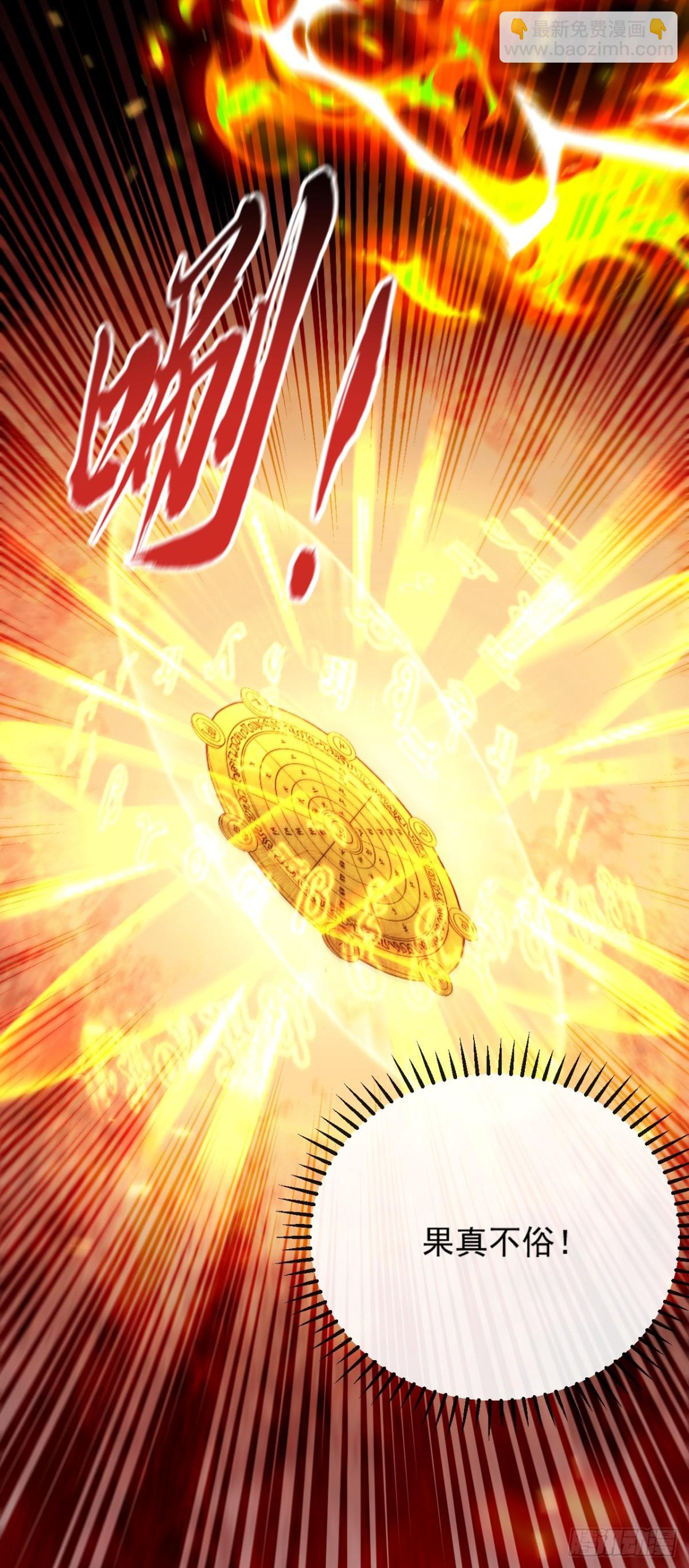 第337话 你修改了阵诀？-第337话