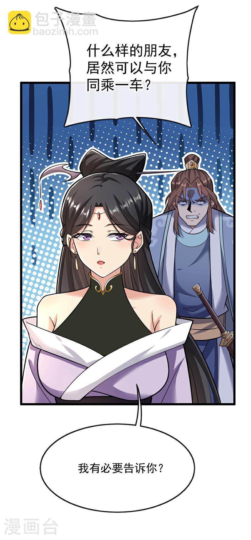 第35话 谁胜出，谁娶紫烟-第35话