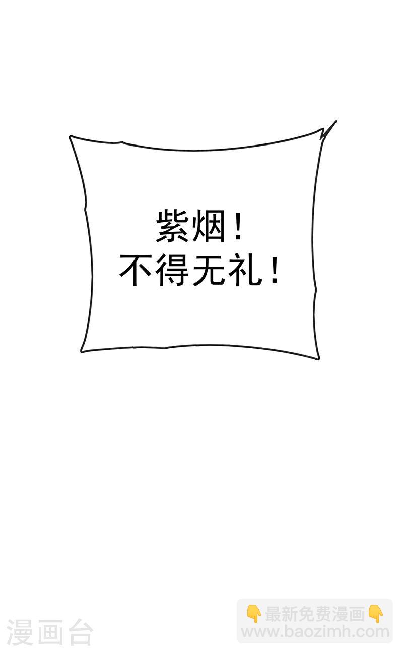 第35话 谁胜出，谁娶紫烟-第35话