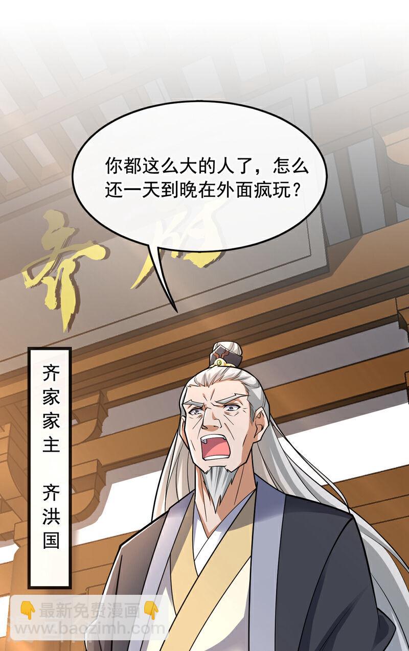 第35话 谁胜出，谁娶紫烟-第35话