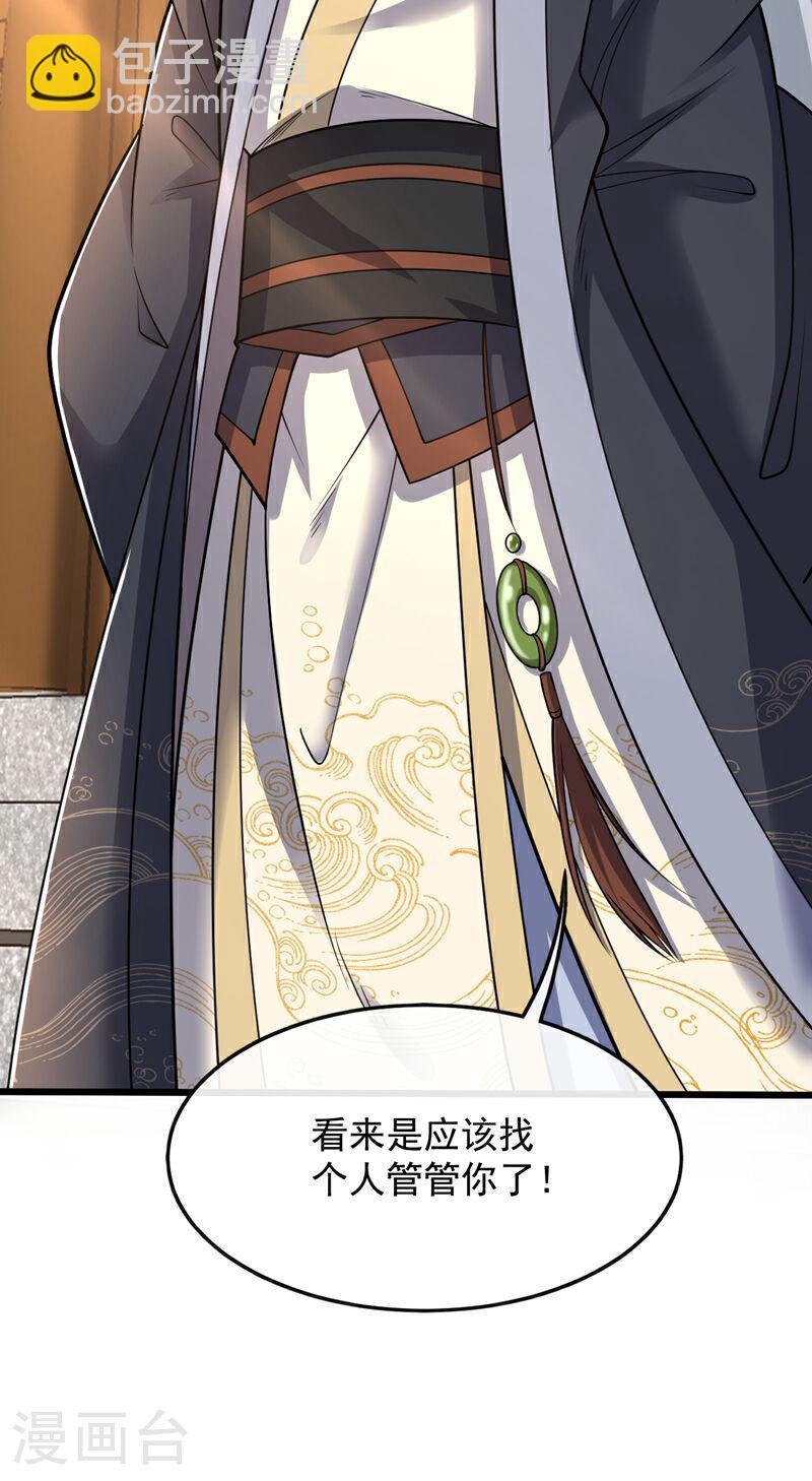 第35话 谁胜出，谁娶紫烟-第35话