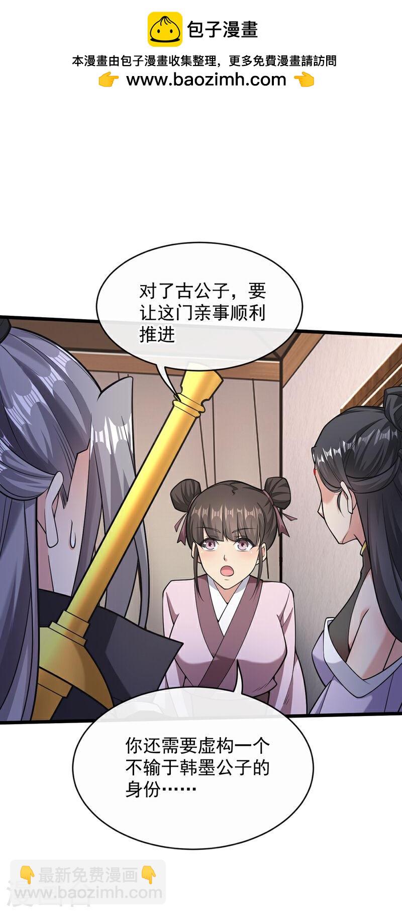 第35话 谁胜出，谁娶紫烟-第35话