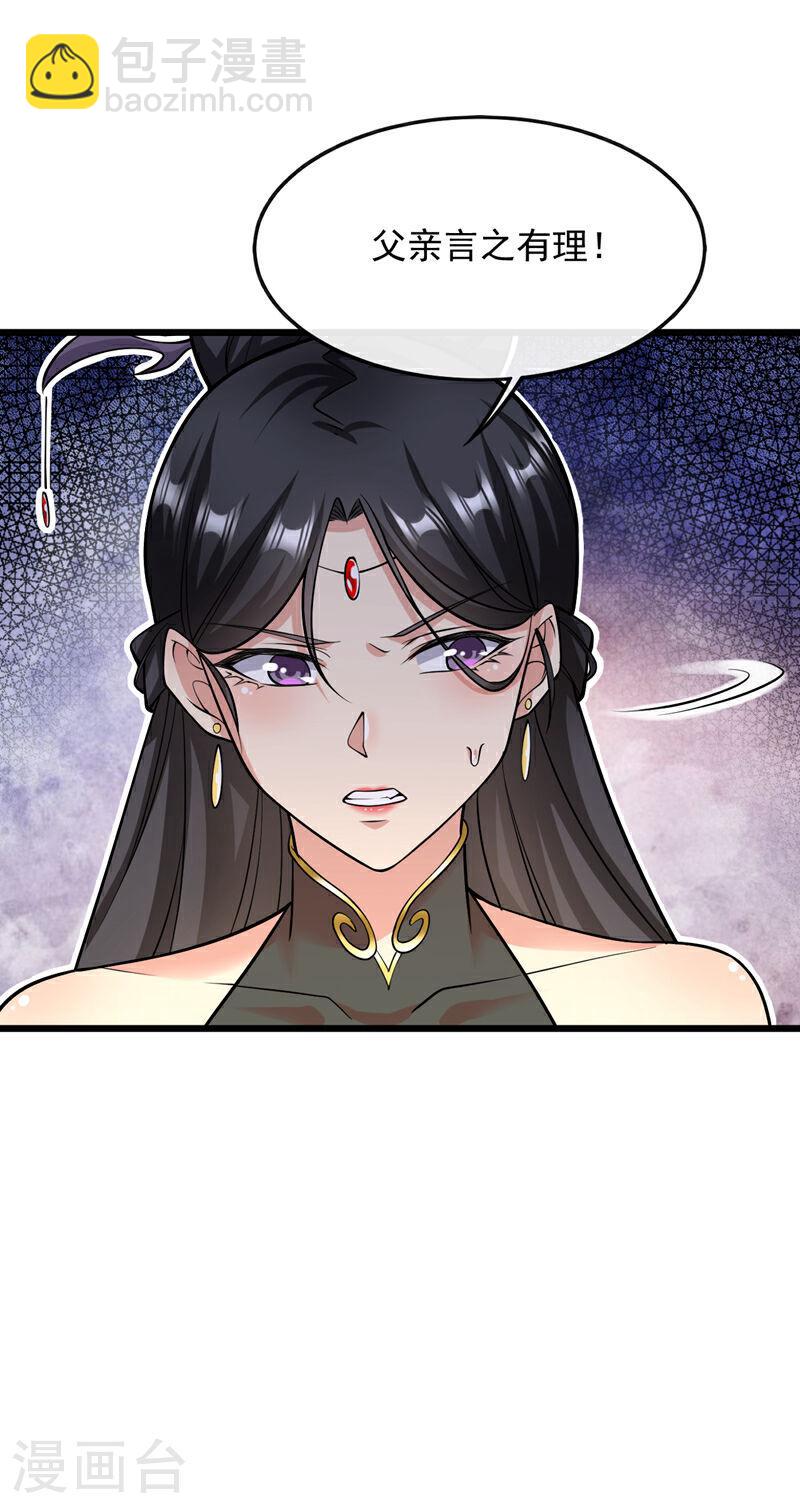 第35话 谁胜出，谁娶紫烟-第35话