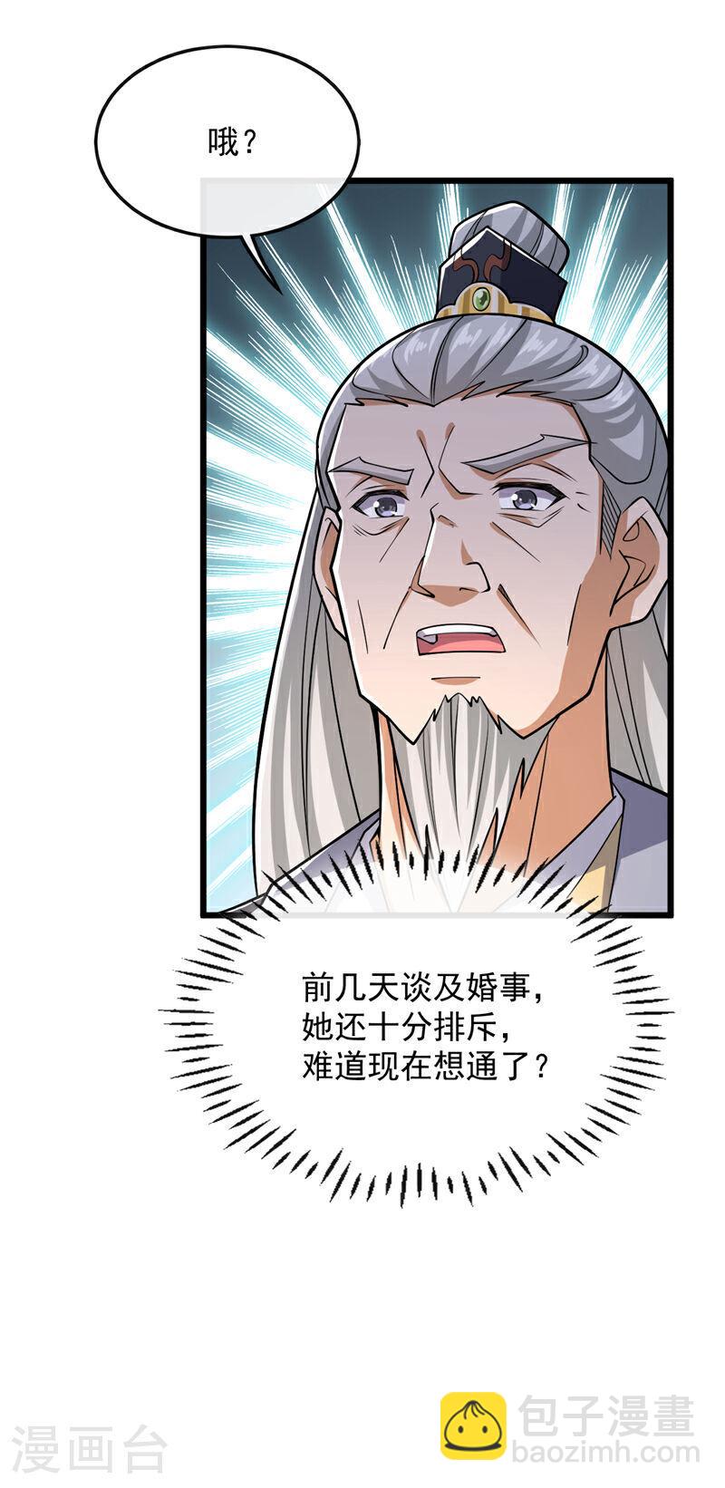 第35话 谁胜出，谁娶紫烟-第35话