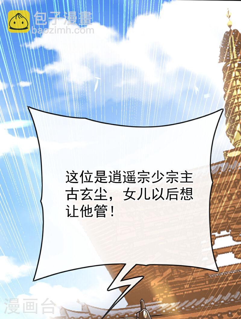 第35话 谁胜出，谁娶紫烟-第35话