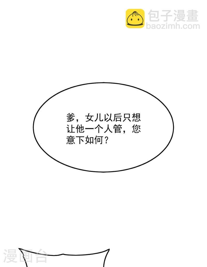 第35话 谁胜出，谁娶紫烟-第35话