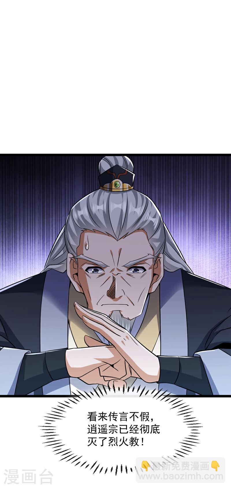 第35话 谁胜出，谁娶紫烟-第35话