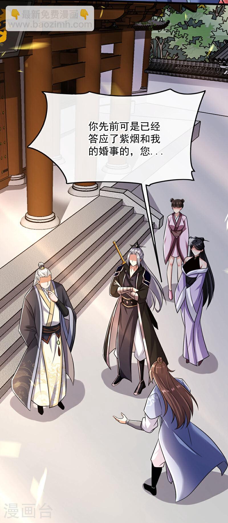 第35话 谁胜出，谁娶紫烟-第35话