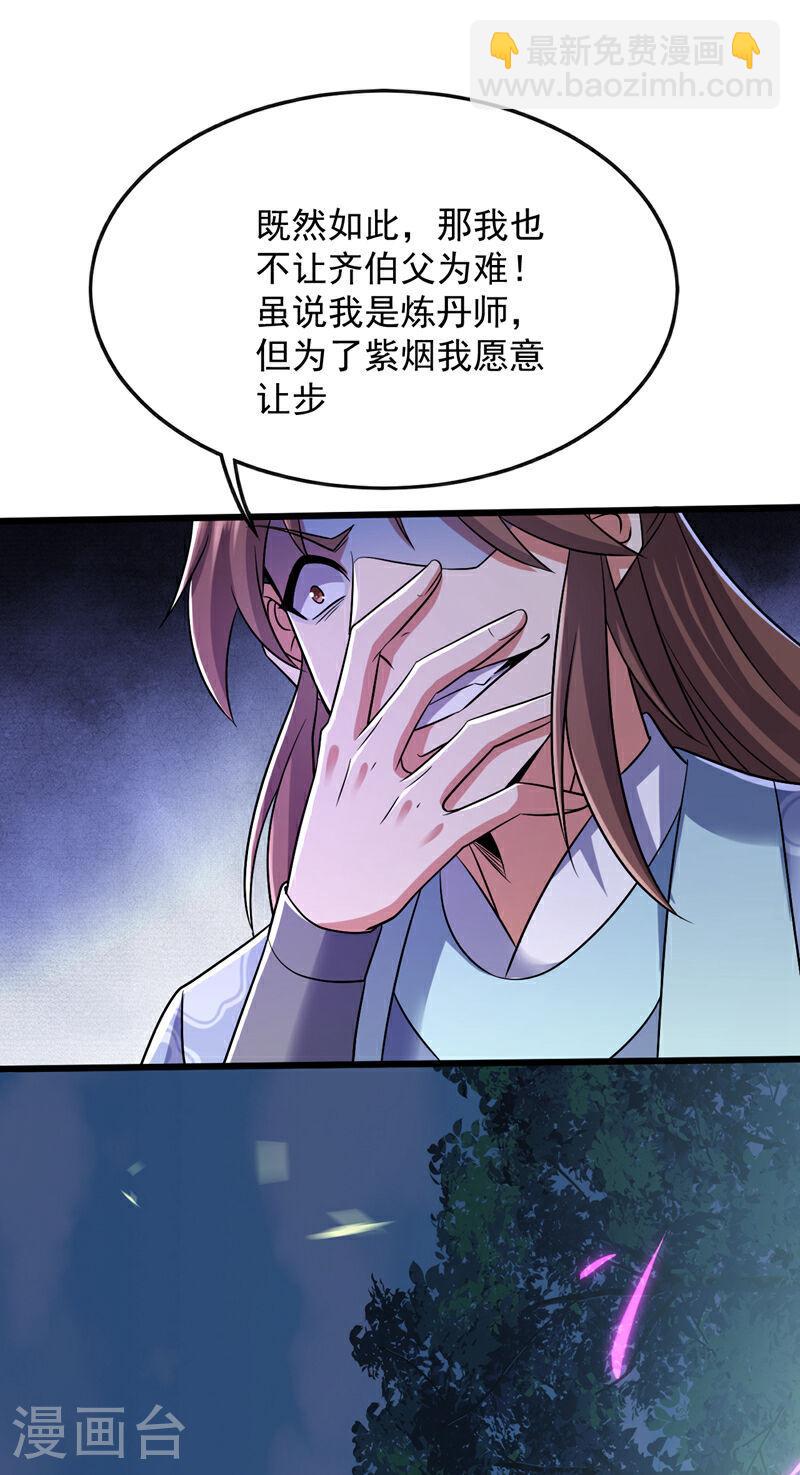 第35话 谁胜出，谁娶紫烟-第35话