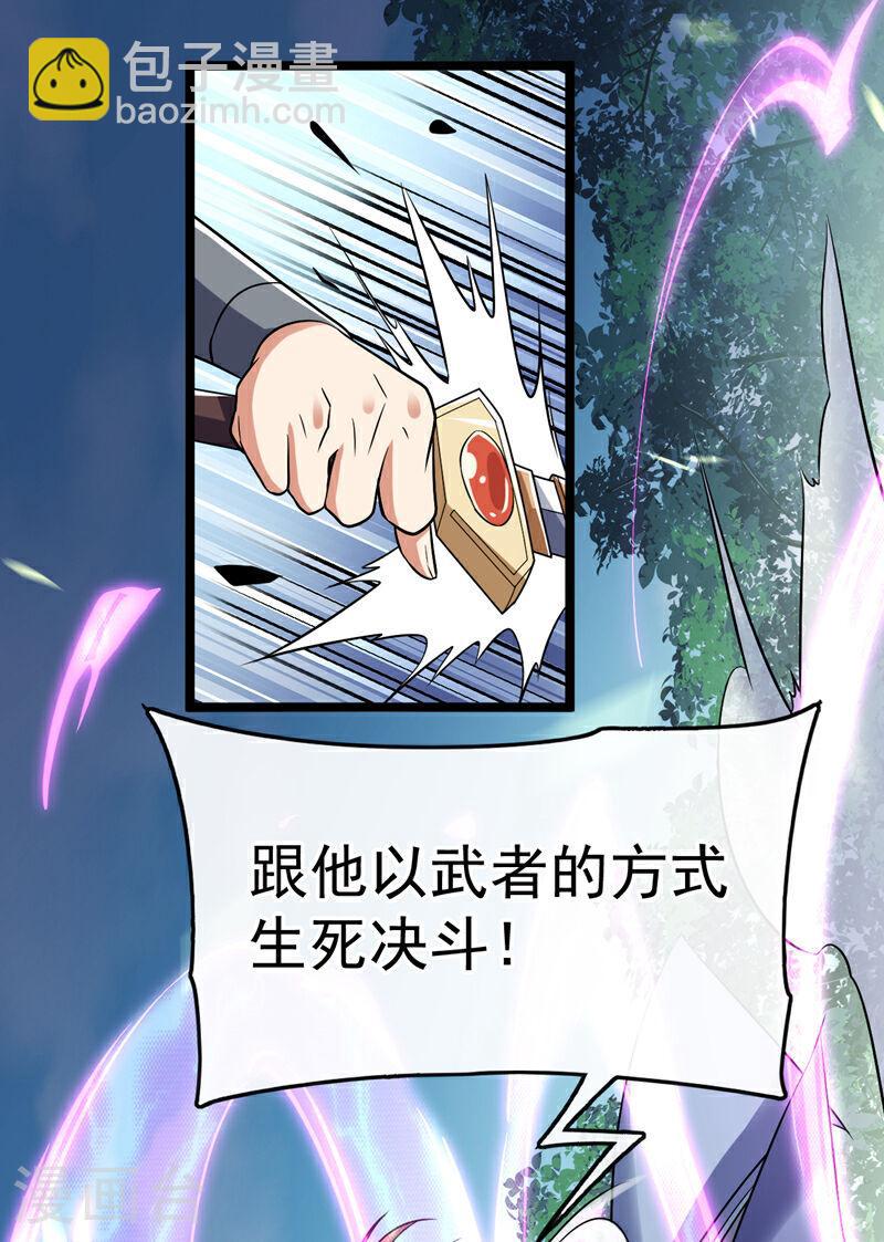 第35话 谁胜出，谁娶紫烟-第35话