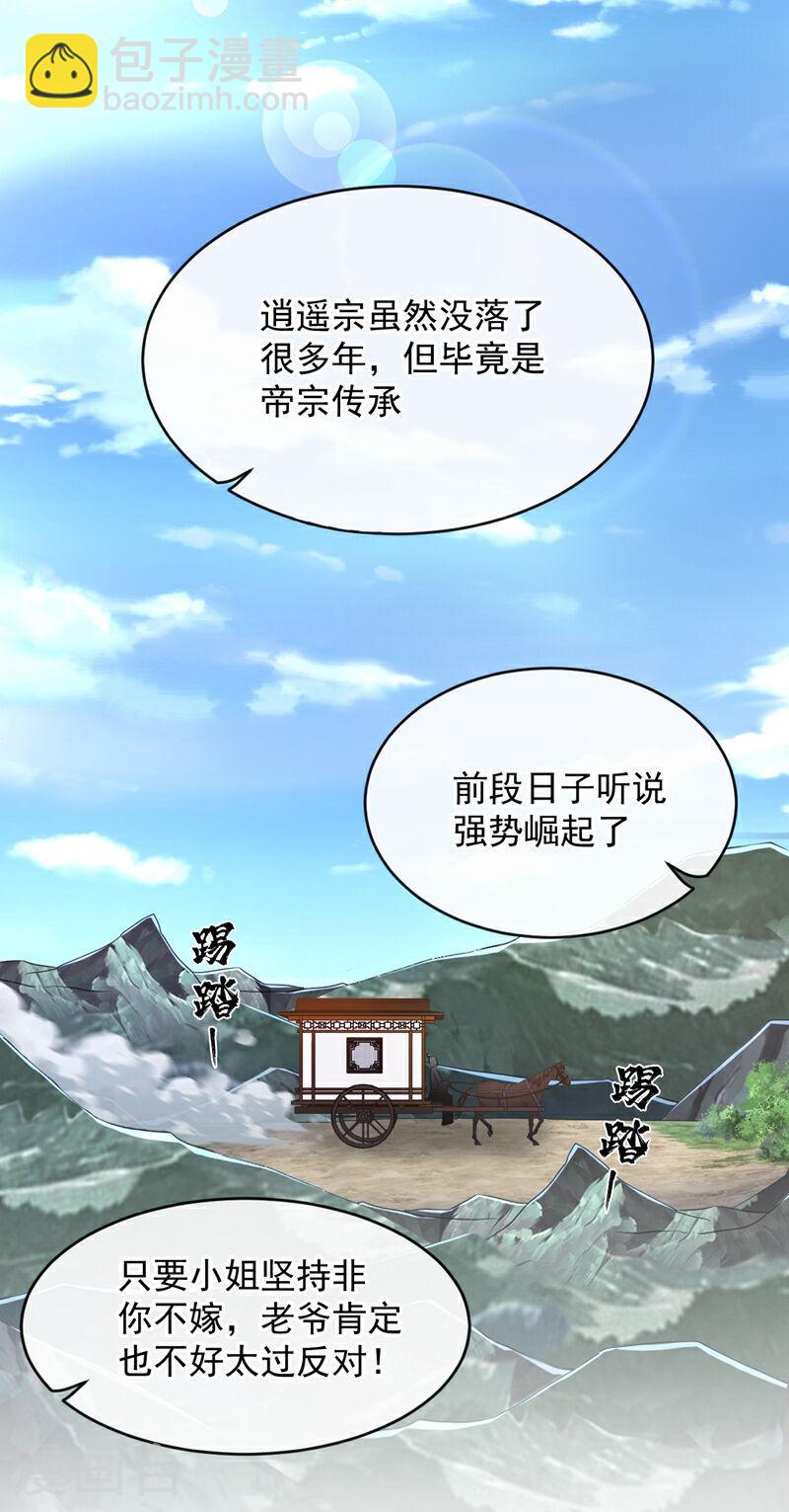 第35话 谁胜出，谁娶紫烟-第35话