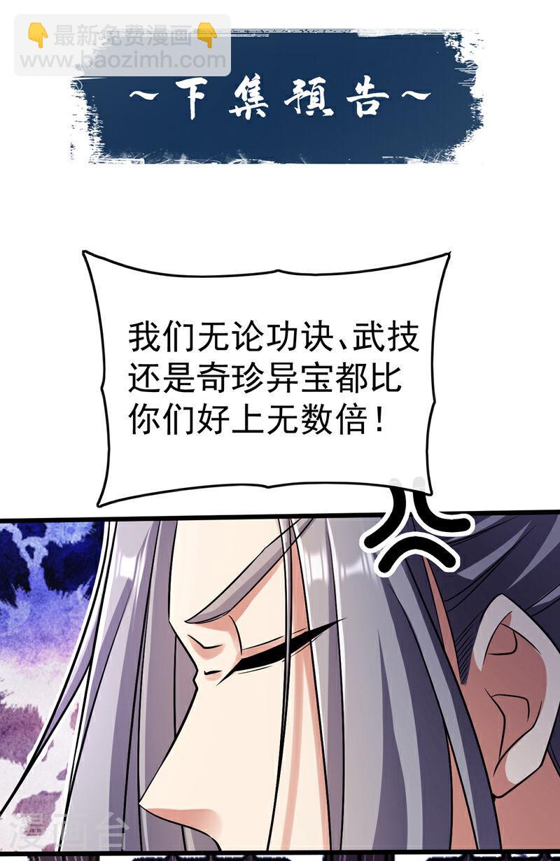 第35话 谁胜出，谁娶紫烟-第35话