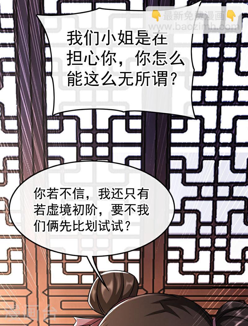 第35话 谁胜出，谁娶紫烟-第35话