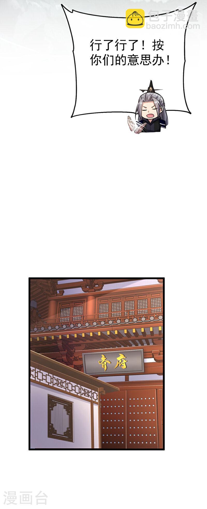第35话 谁胜出，谁娶紫烟-第35话