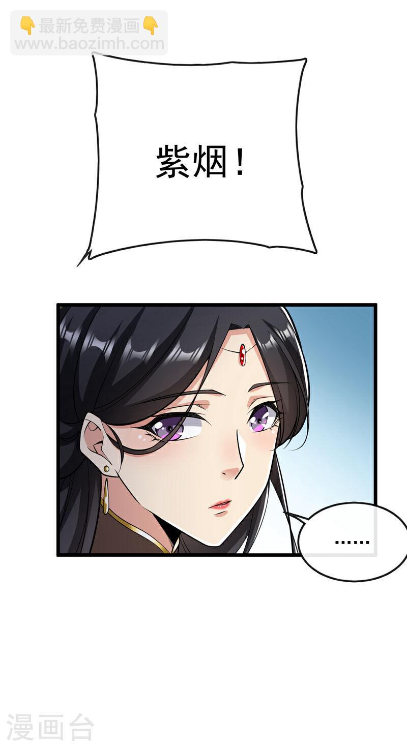 第35话 谁胜出，谁娶紫烟-第35话