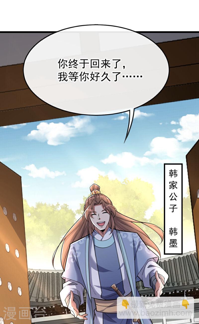 第35话 谁胜出，谁娶紫烟-第35话