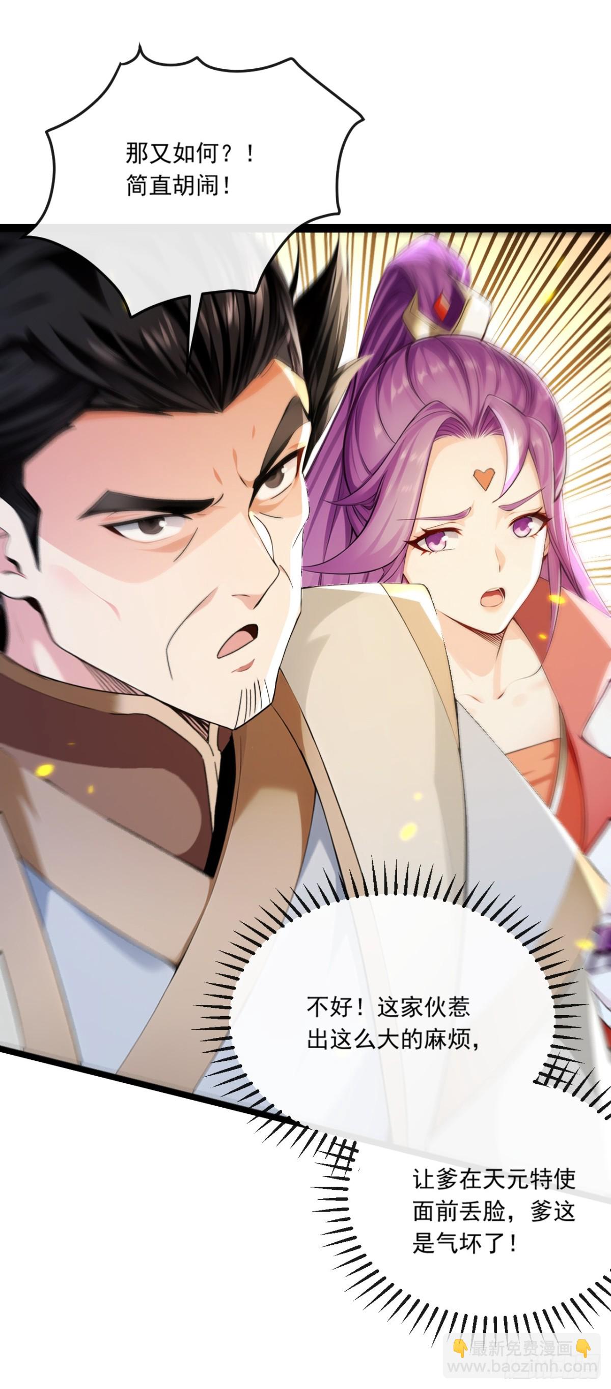 第339话 要露馅了？！-第339话