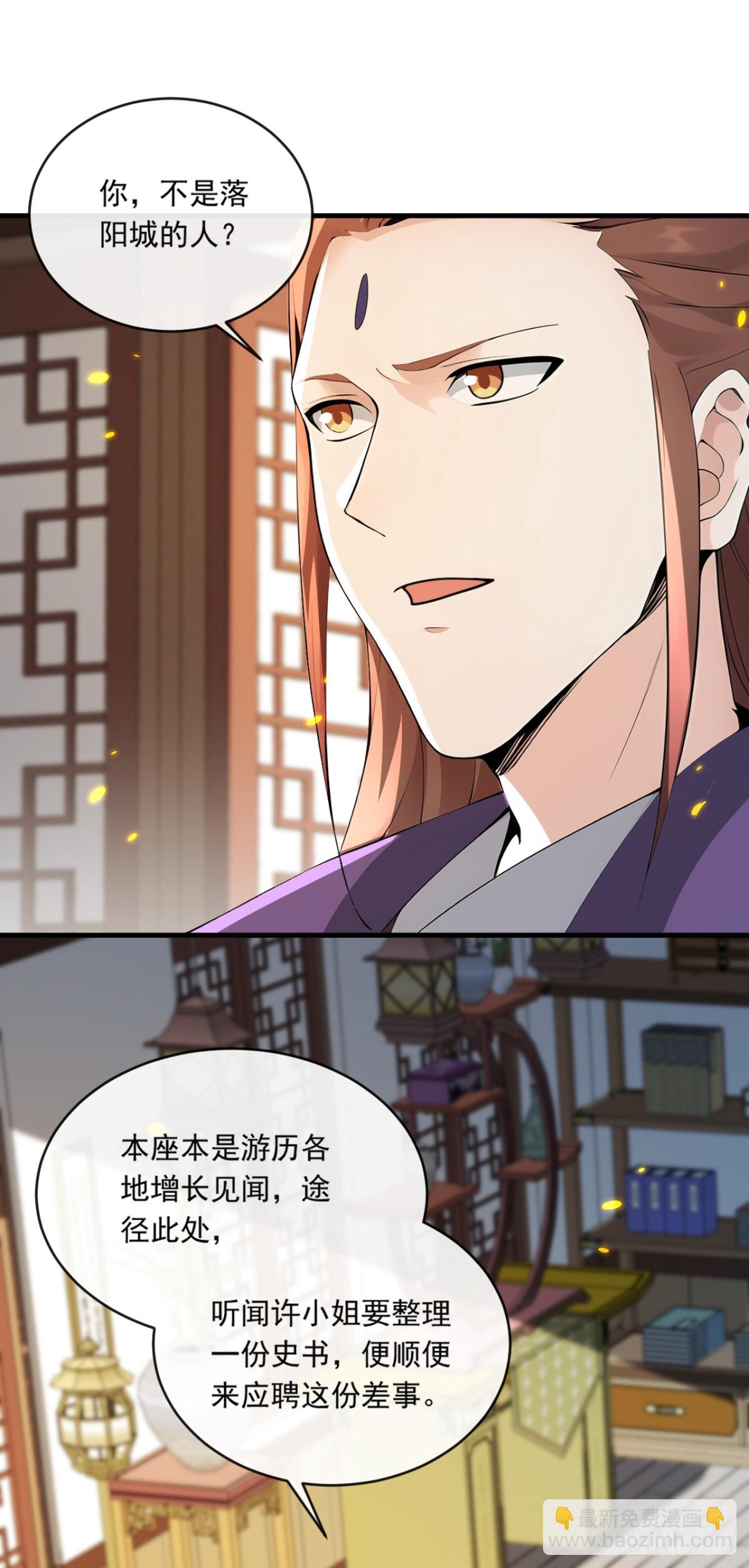 第339话 要露馅了？！-第339话