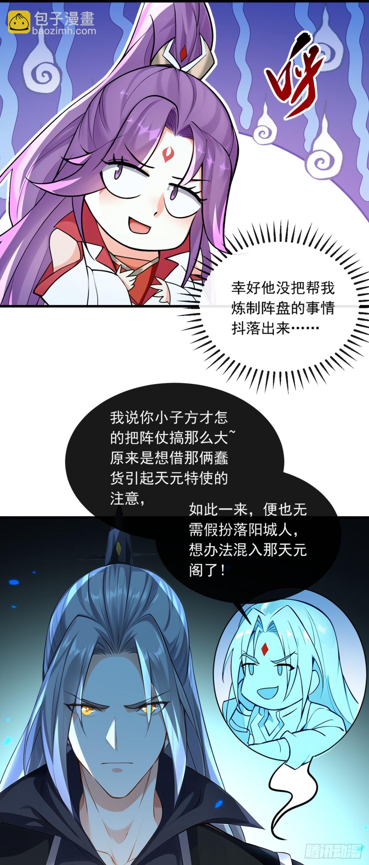 第339话 要露馅了？！-第339话