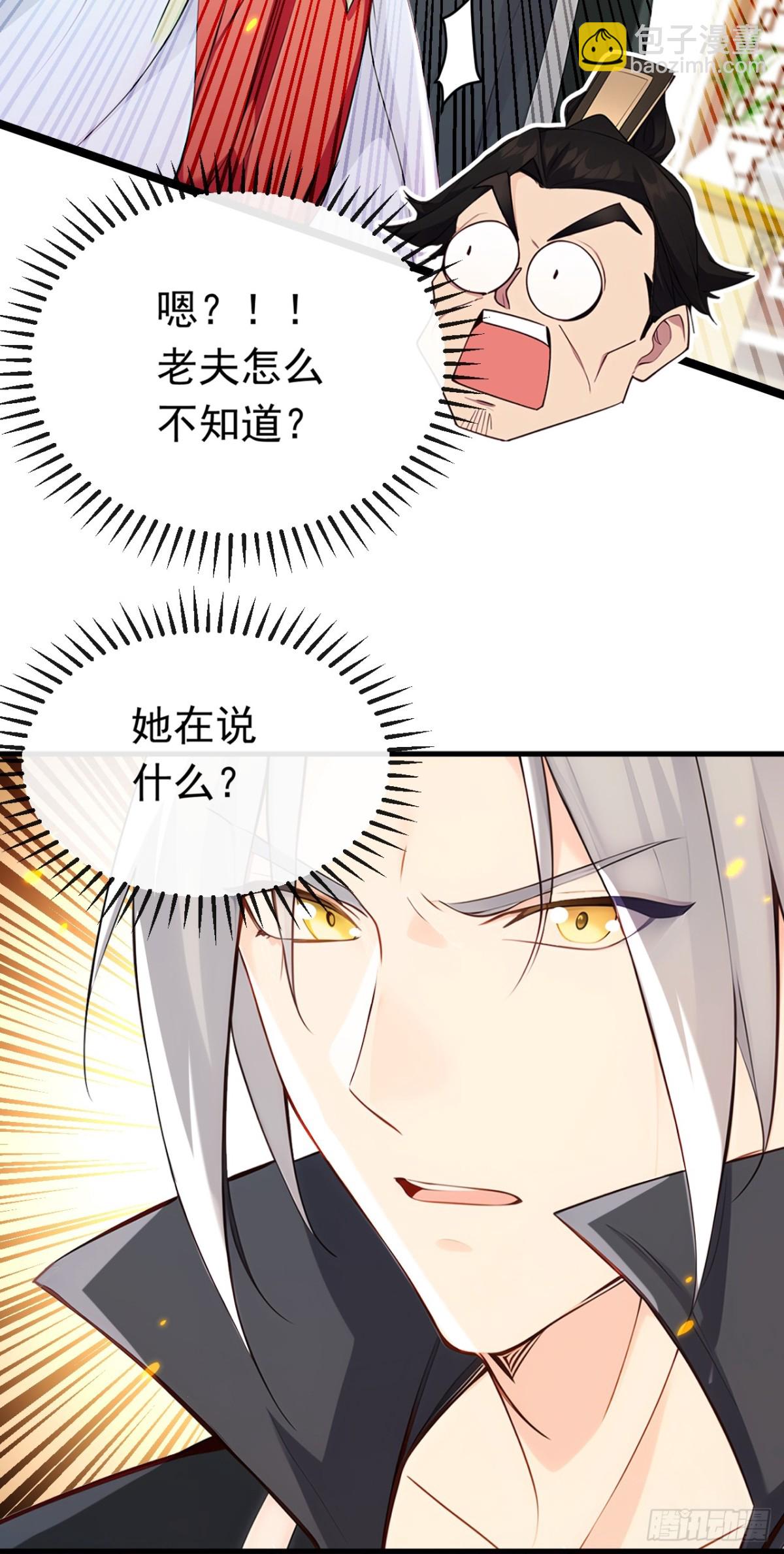 第339话 要露馅了？！-第339话