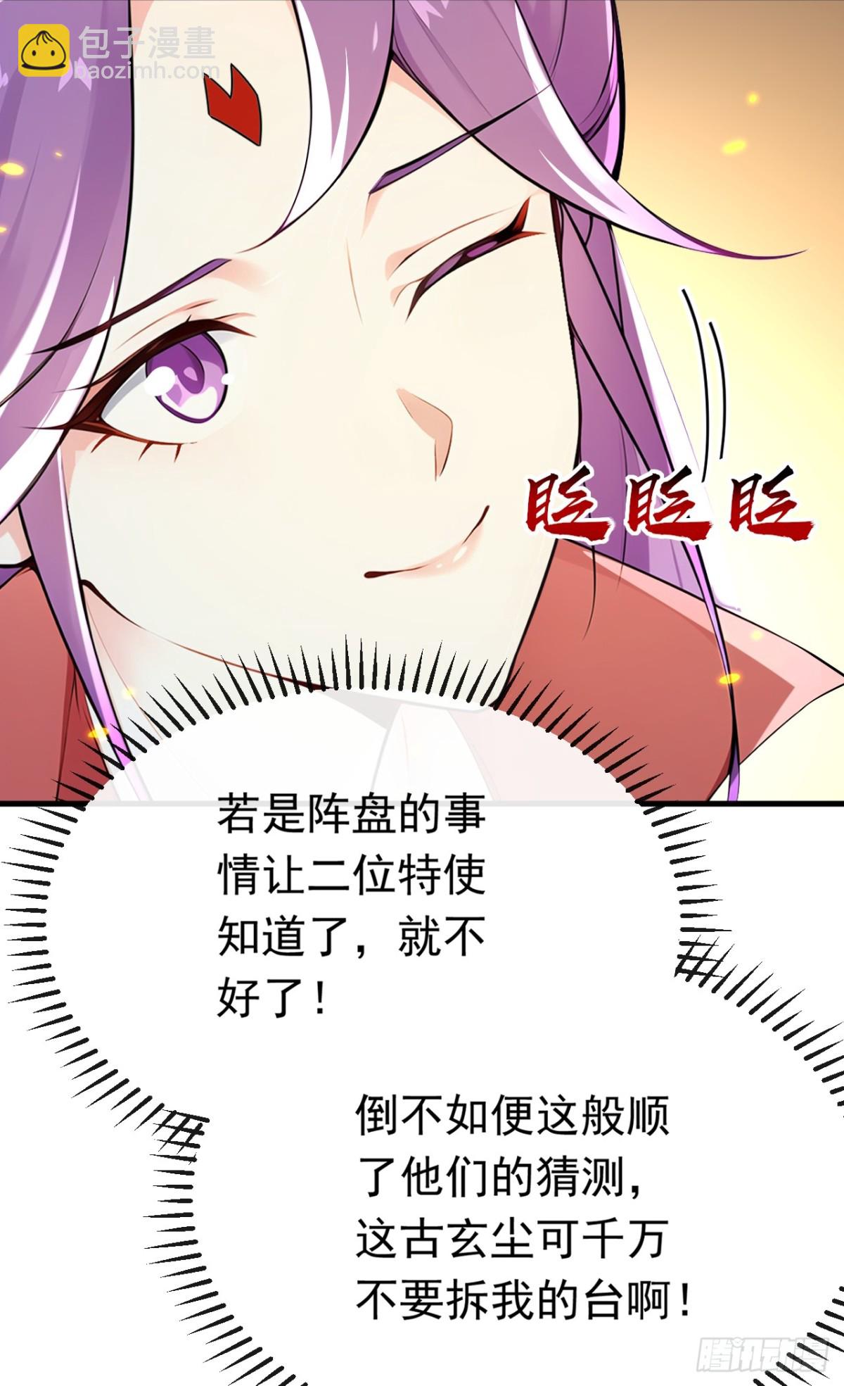 第339话 要露馅了？！-第339话