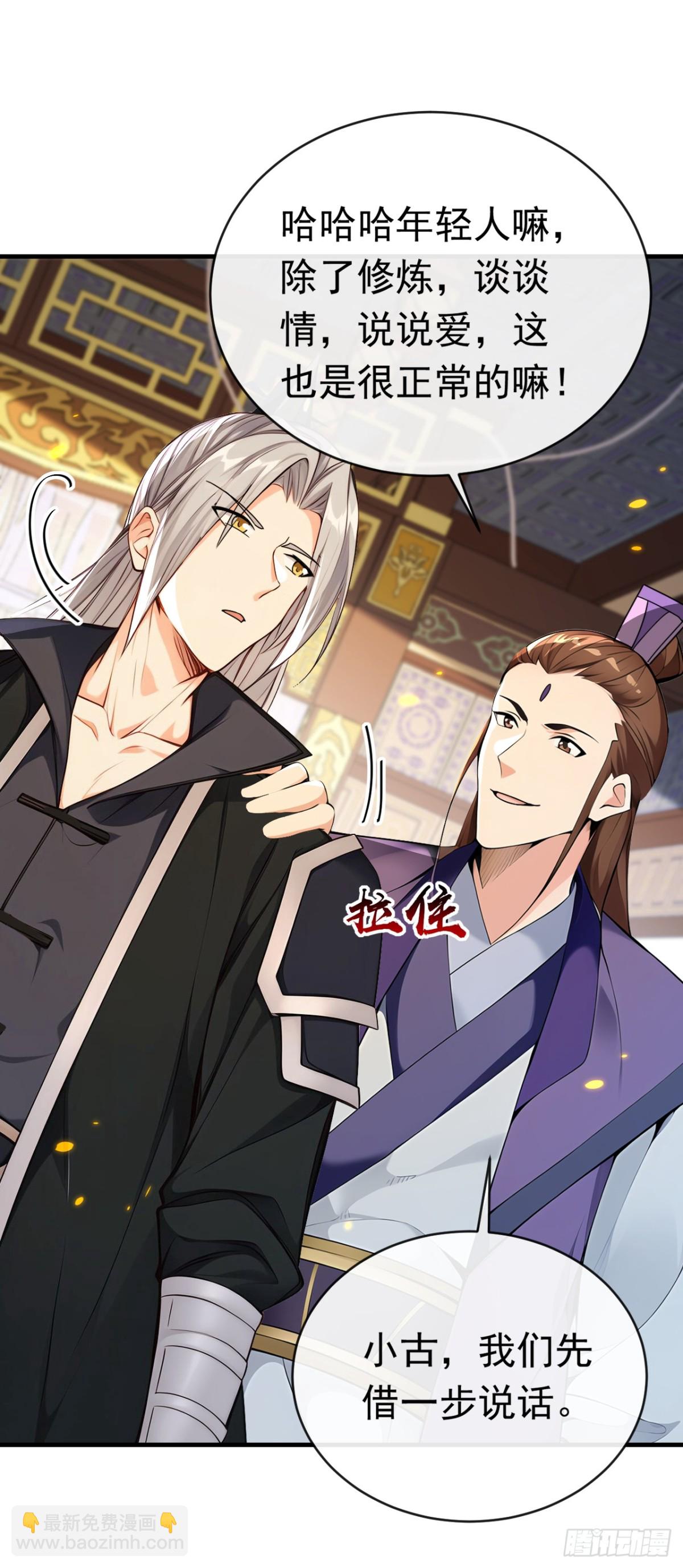 第339话 要露馅了？！-第339话