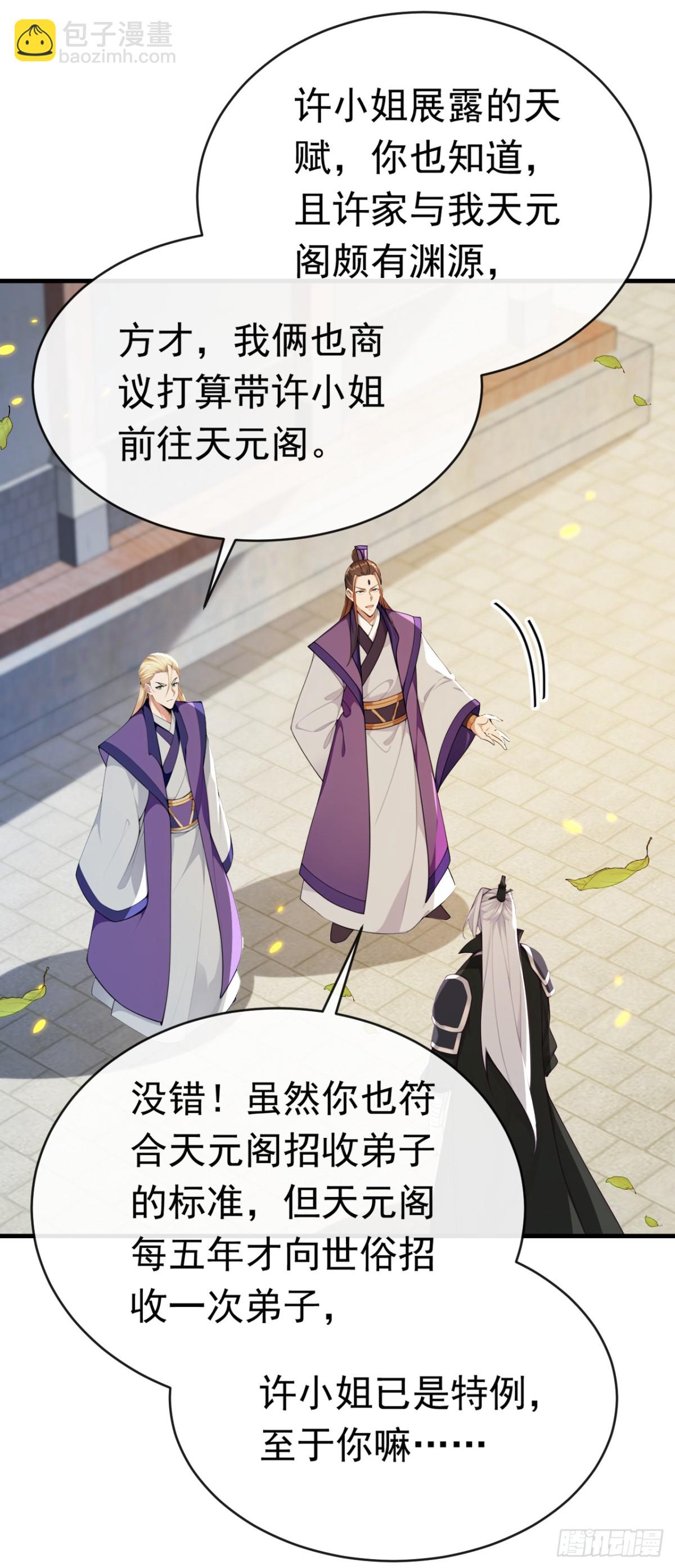 第339话 要露馅了？！-第339话
