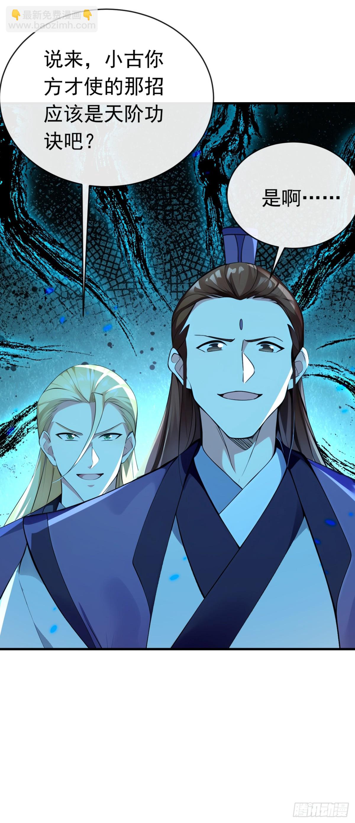 第339话 要露馅了？！-第339话