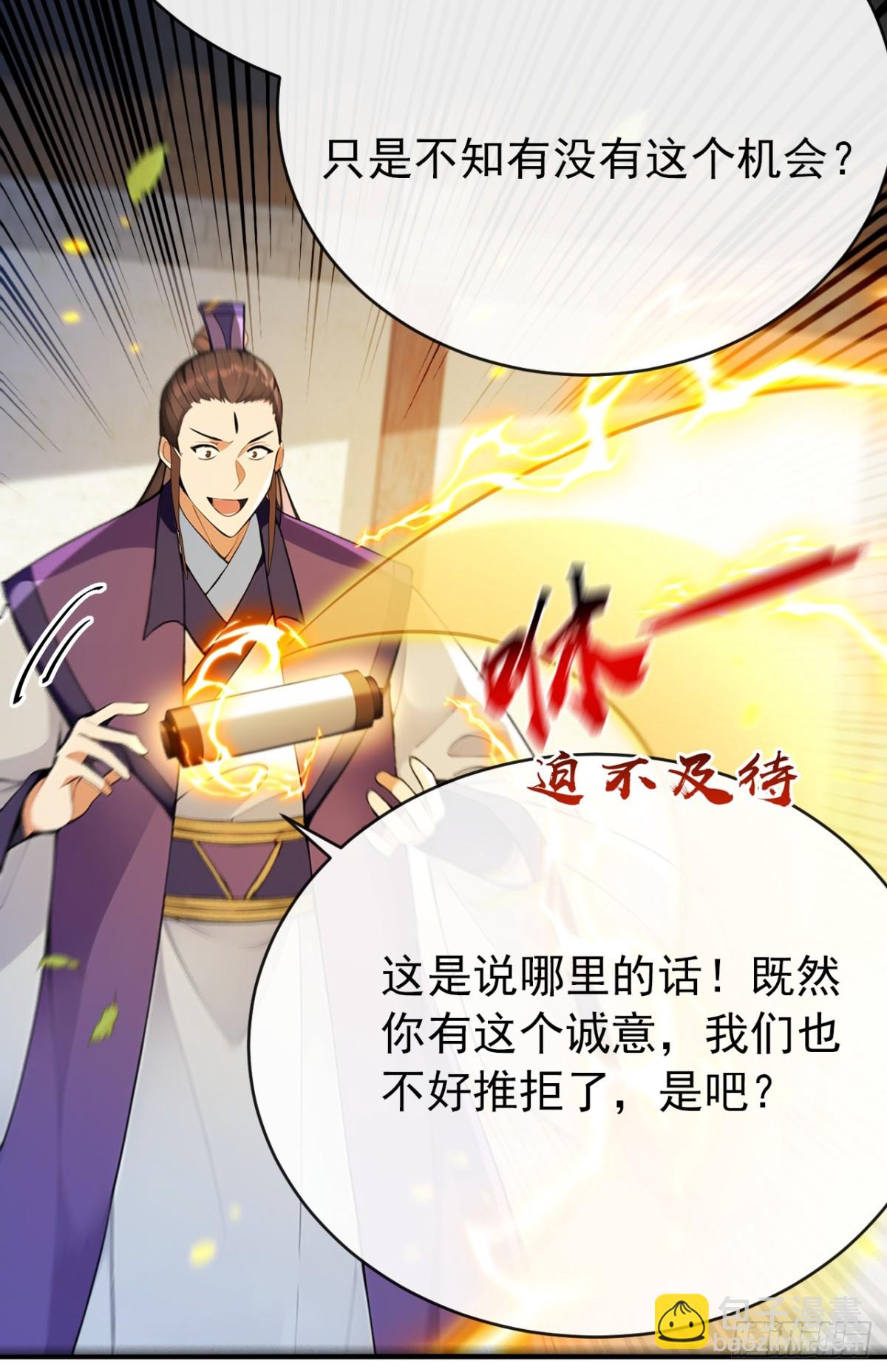 第339话 要露馅了？！-第339话