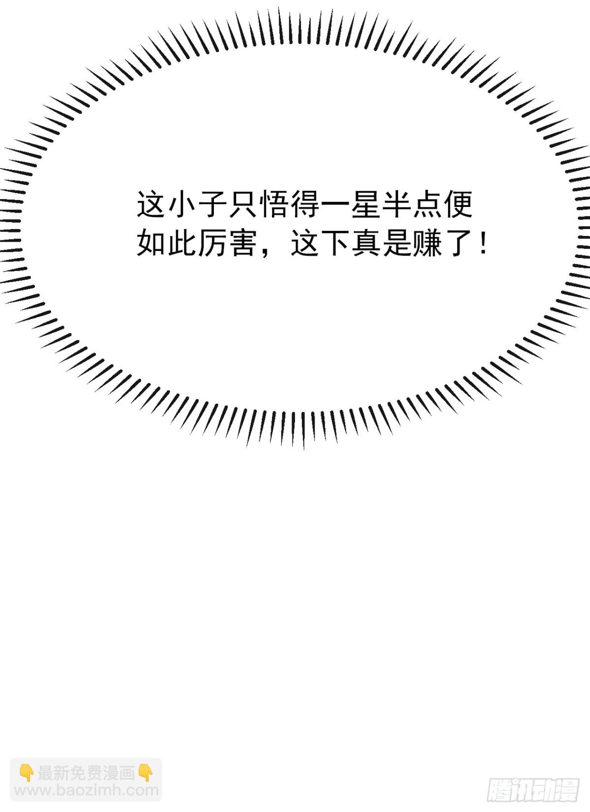 第339话 要露馅了？！-第339话