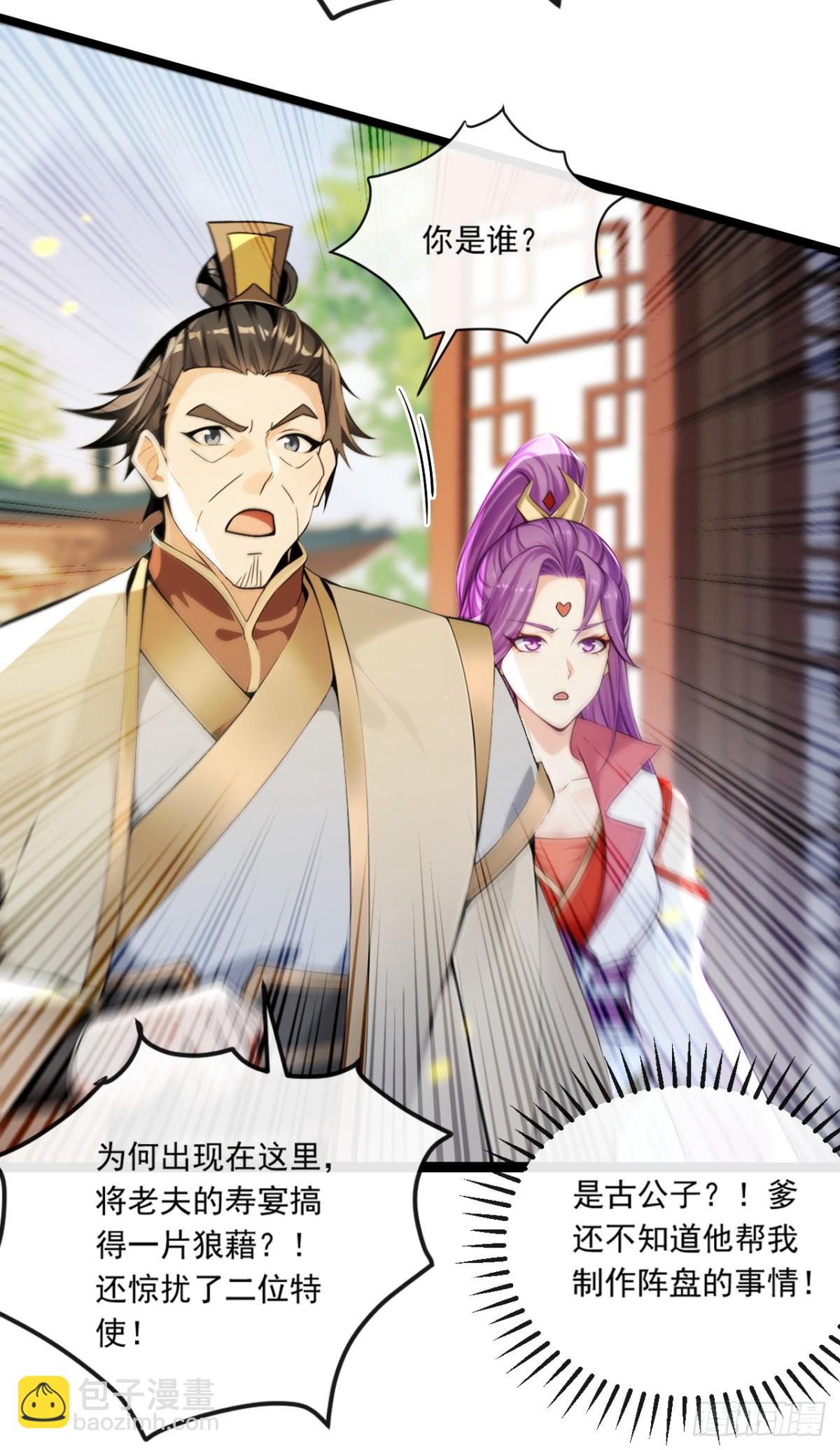 第339话 要露馅了？！-第339话