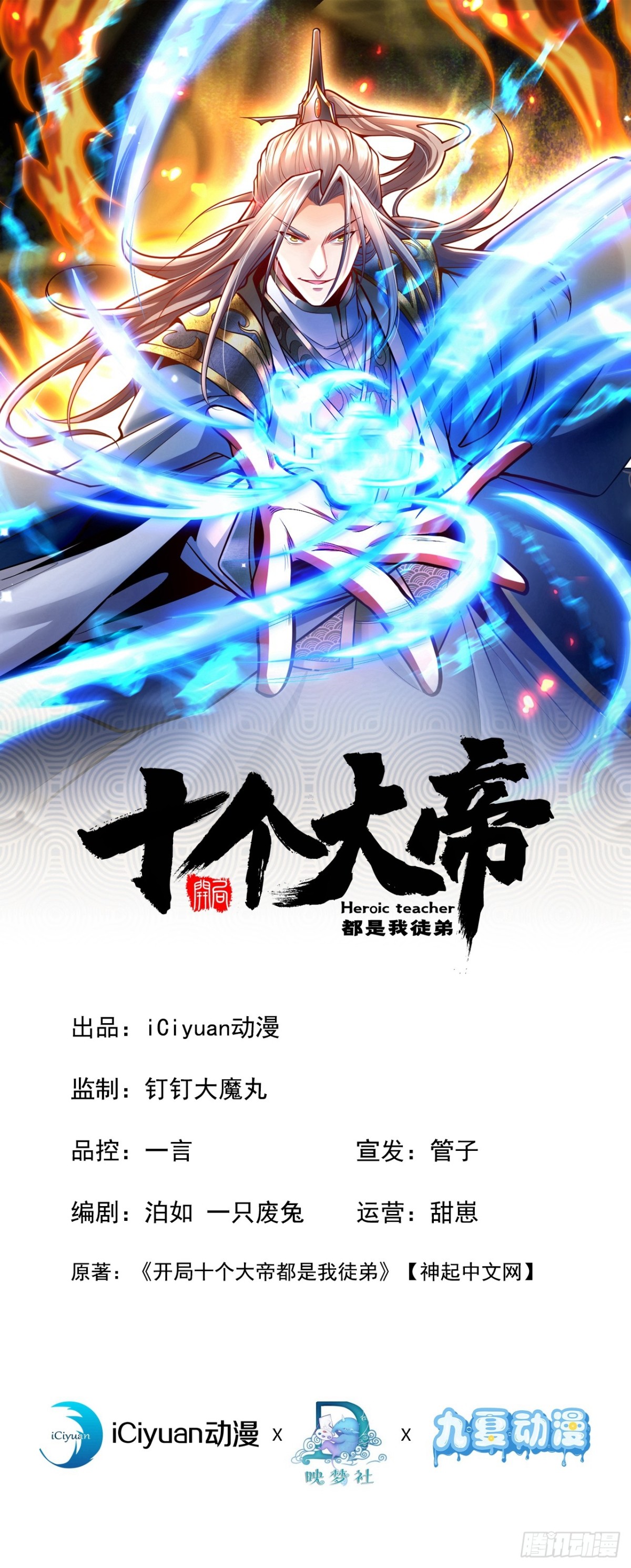 第341话 他们心怀不轨！-第341话