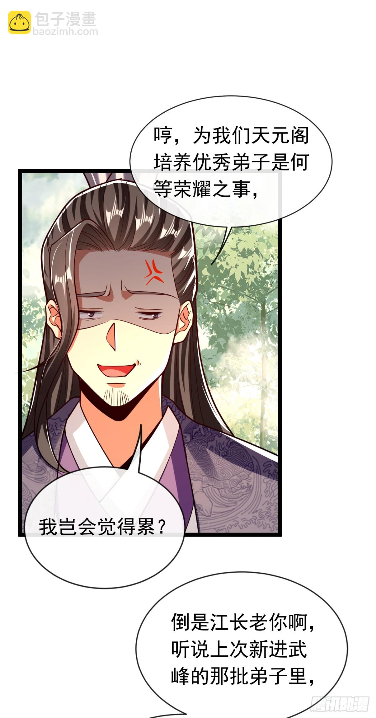 第341话 他们心怀不轨！-第341话