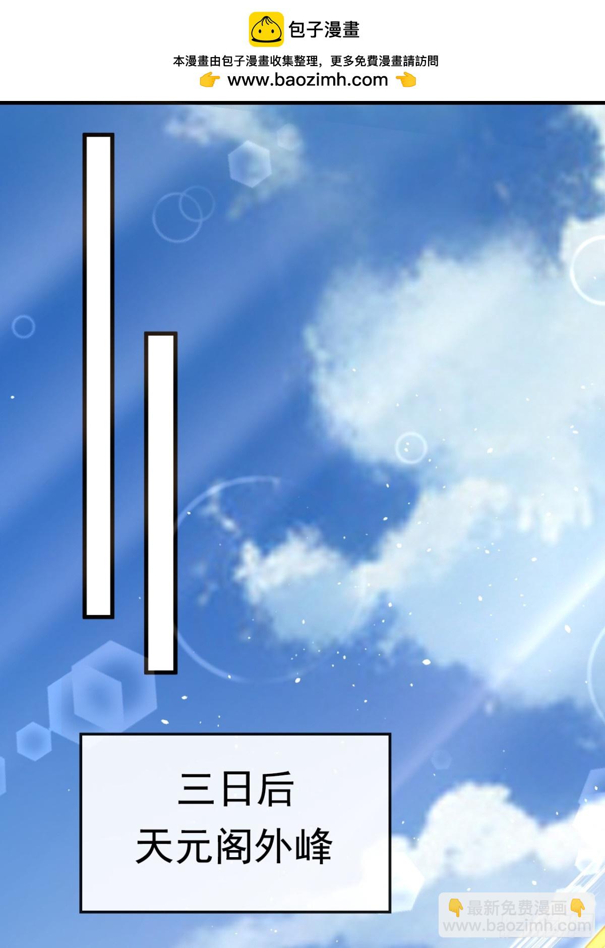 第341话 他们心怀不轨！-第341话