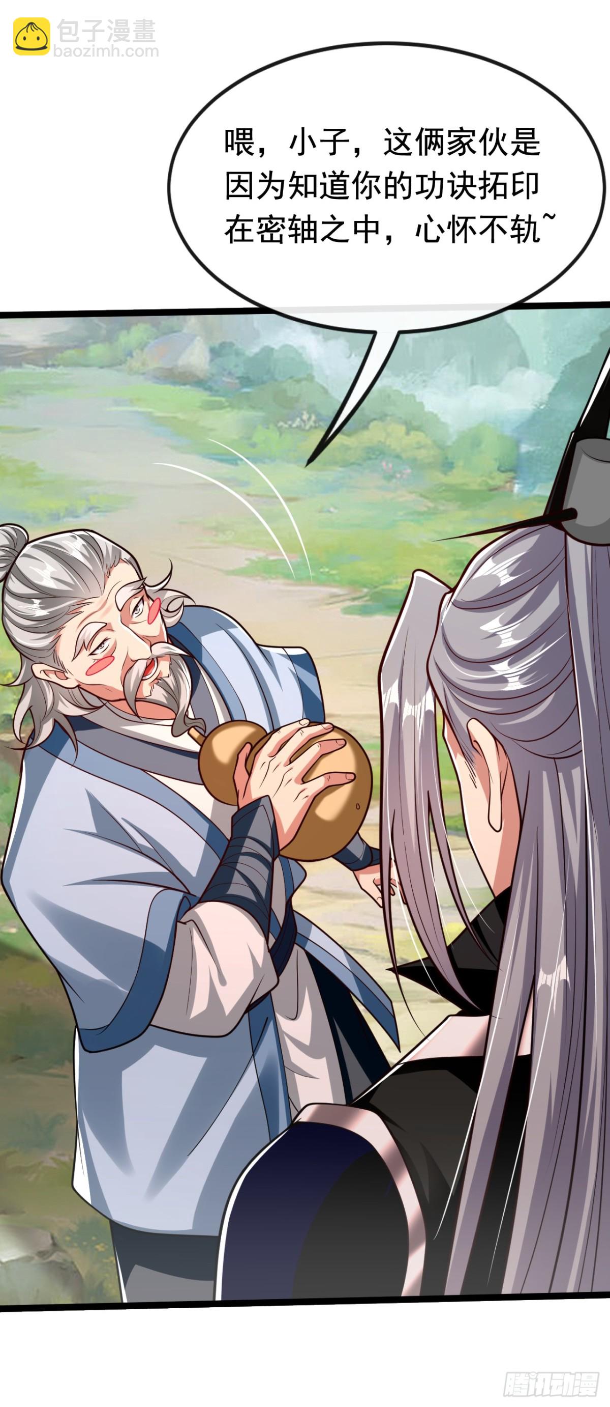 第341话 他们心怀不轨！-第341话