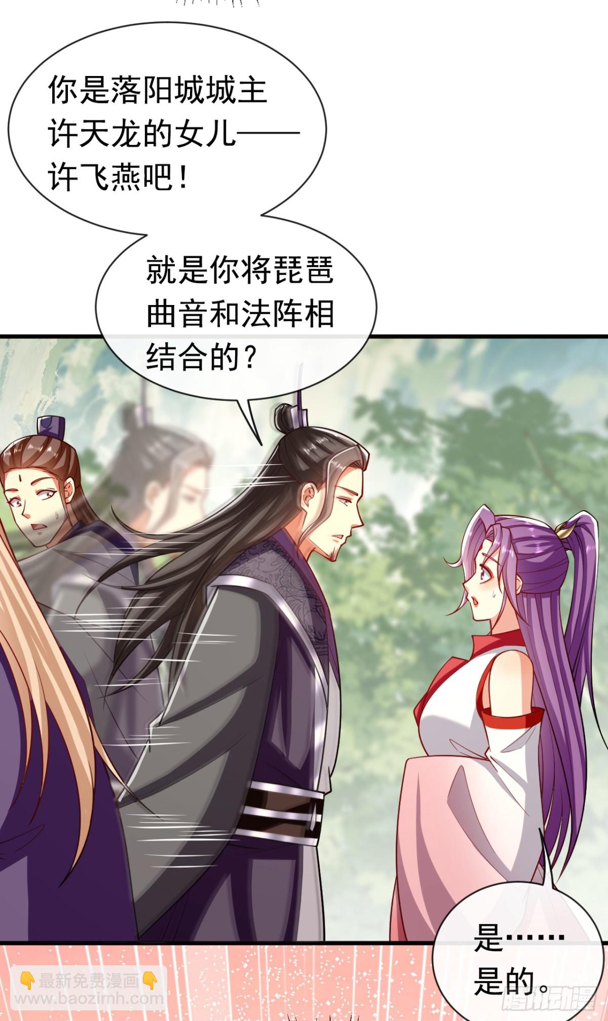 第341话 他们心怀不轨！-第341话