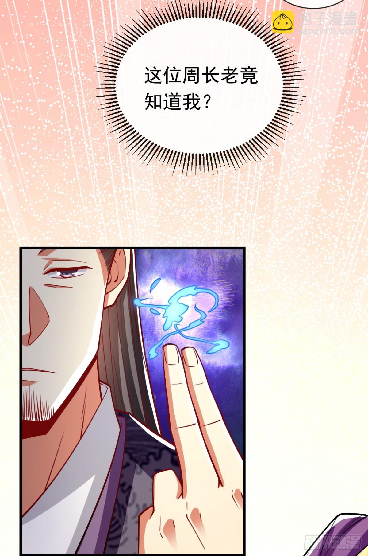 第341话 他们心怀不轨！-第341话